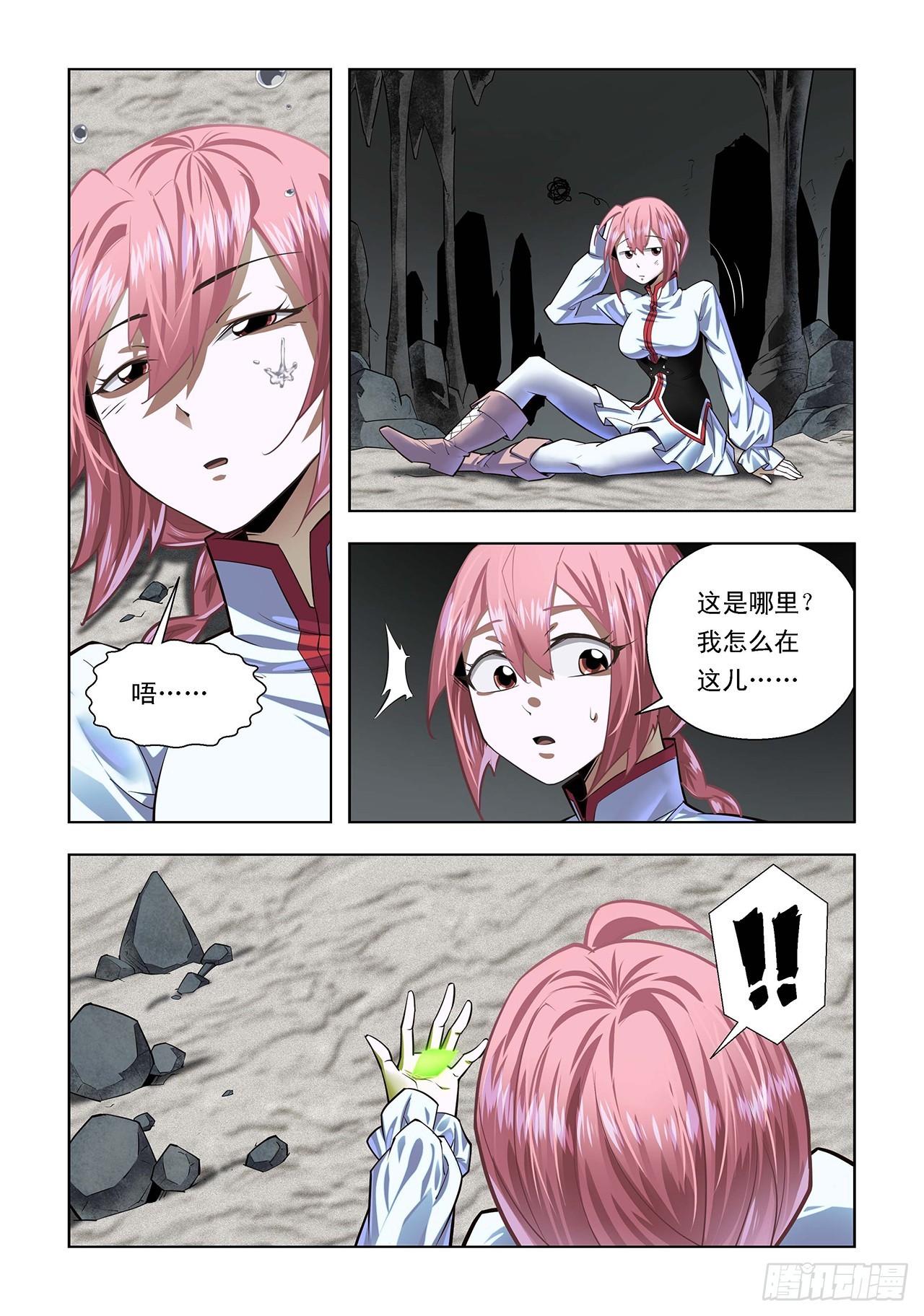 第91话-第91话