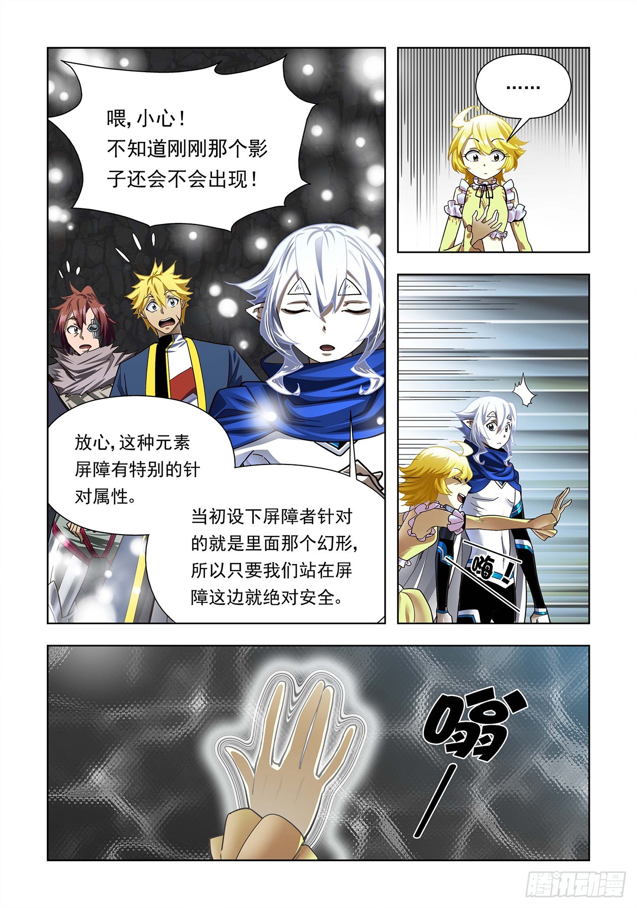 第91话-第91话
