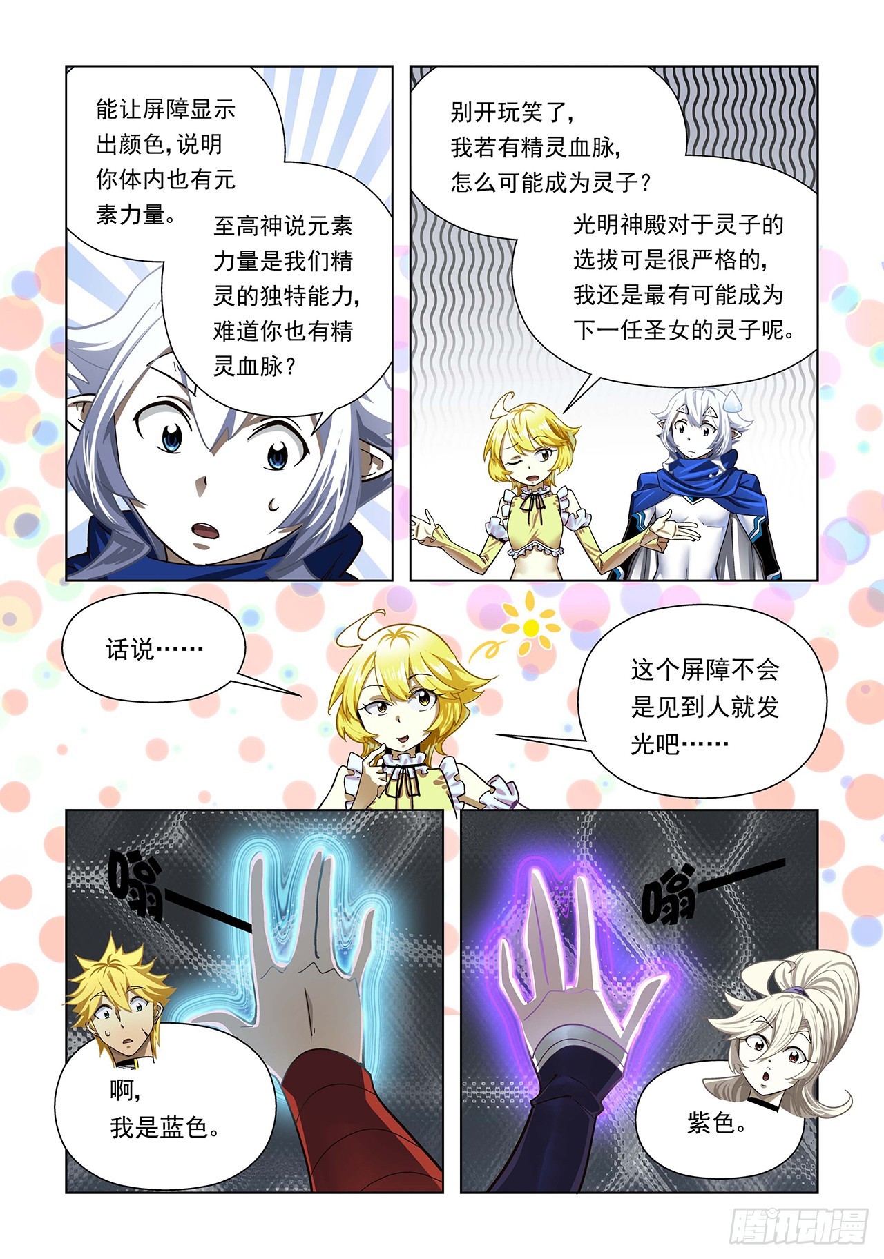 第91话-第91话