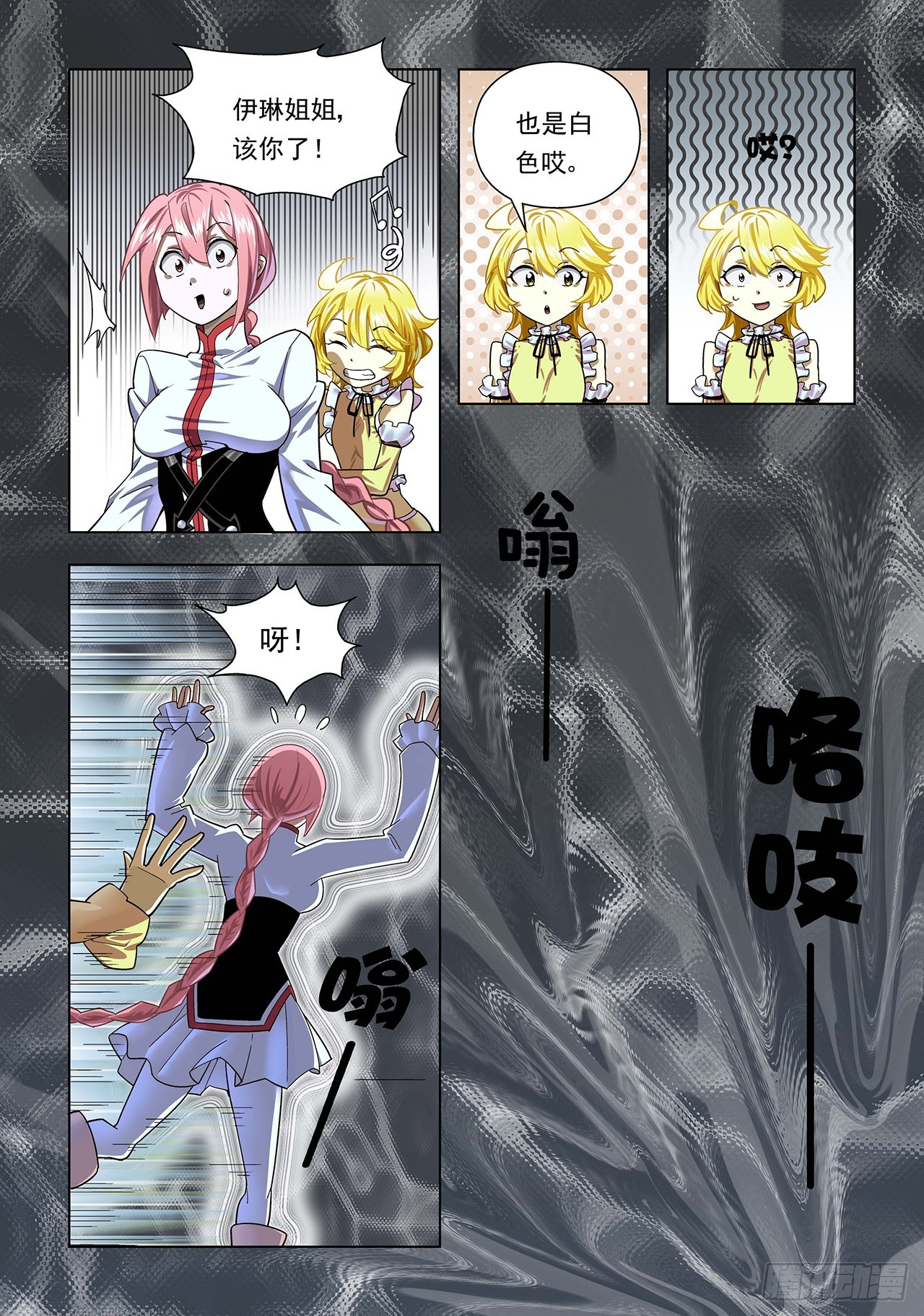 第91话-第91话
