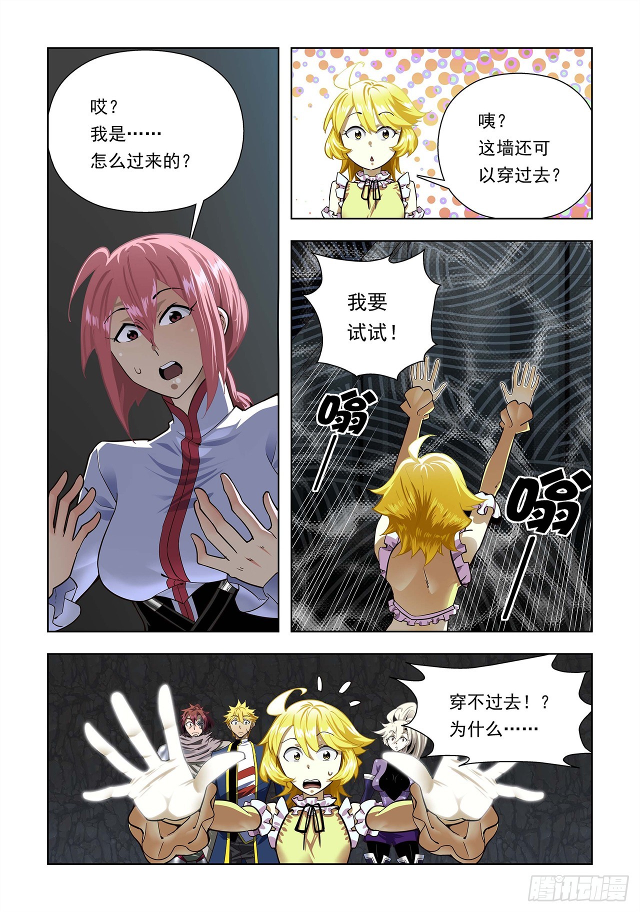 第91话-第91话
