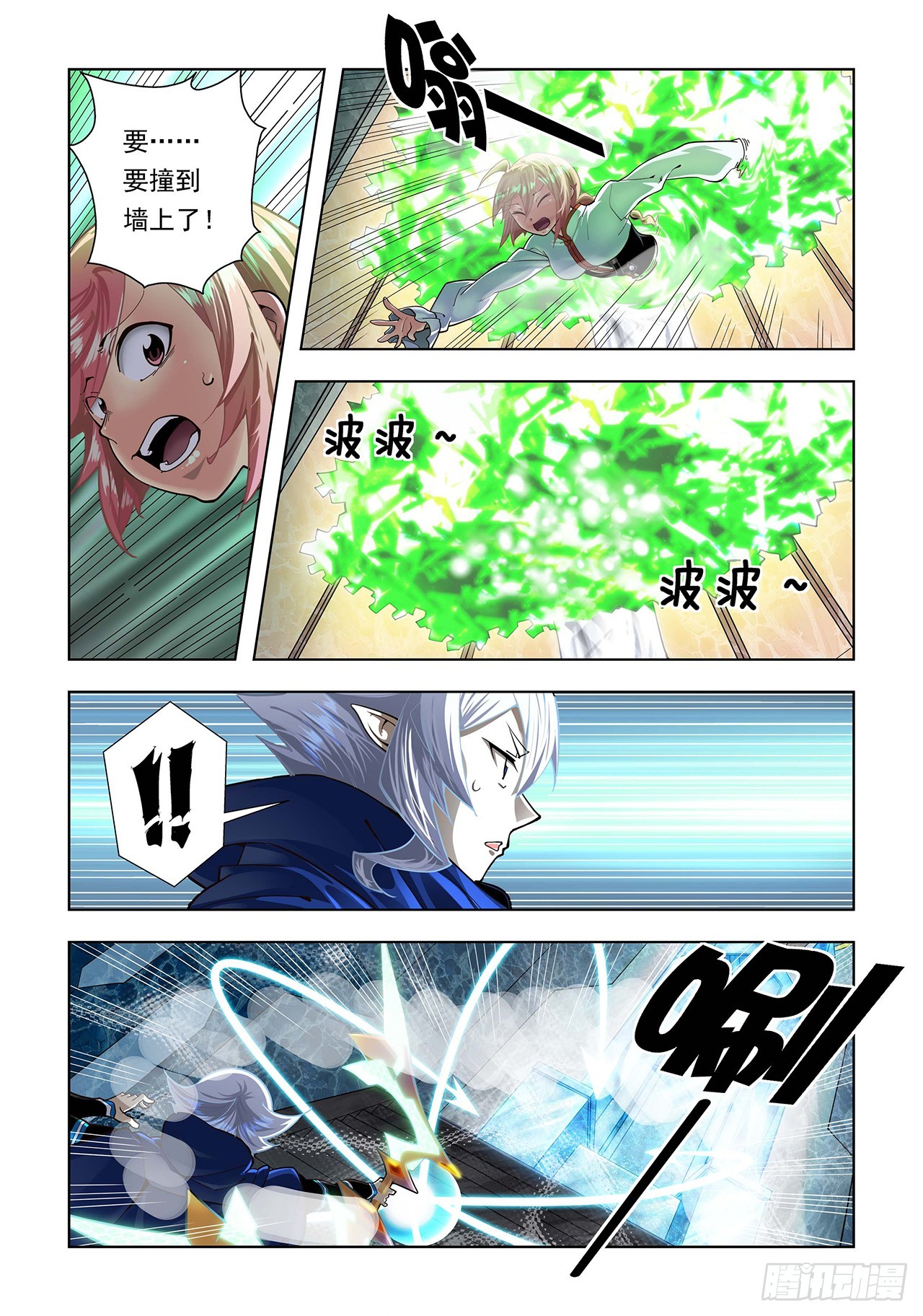 第91话-第91话