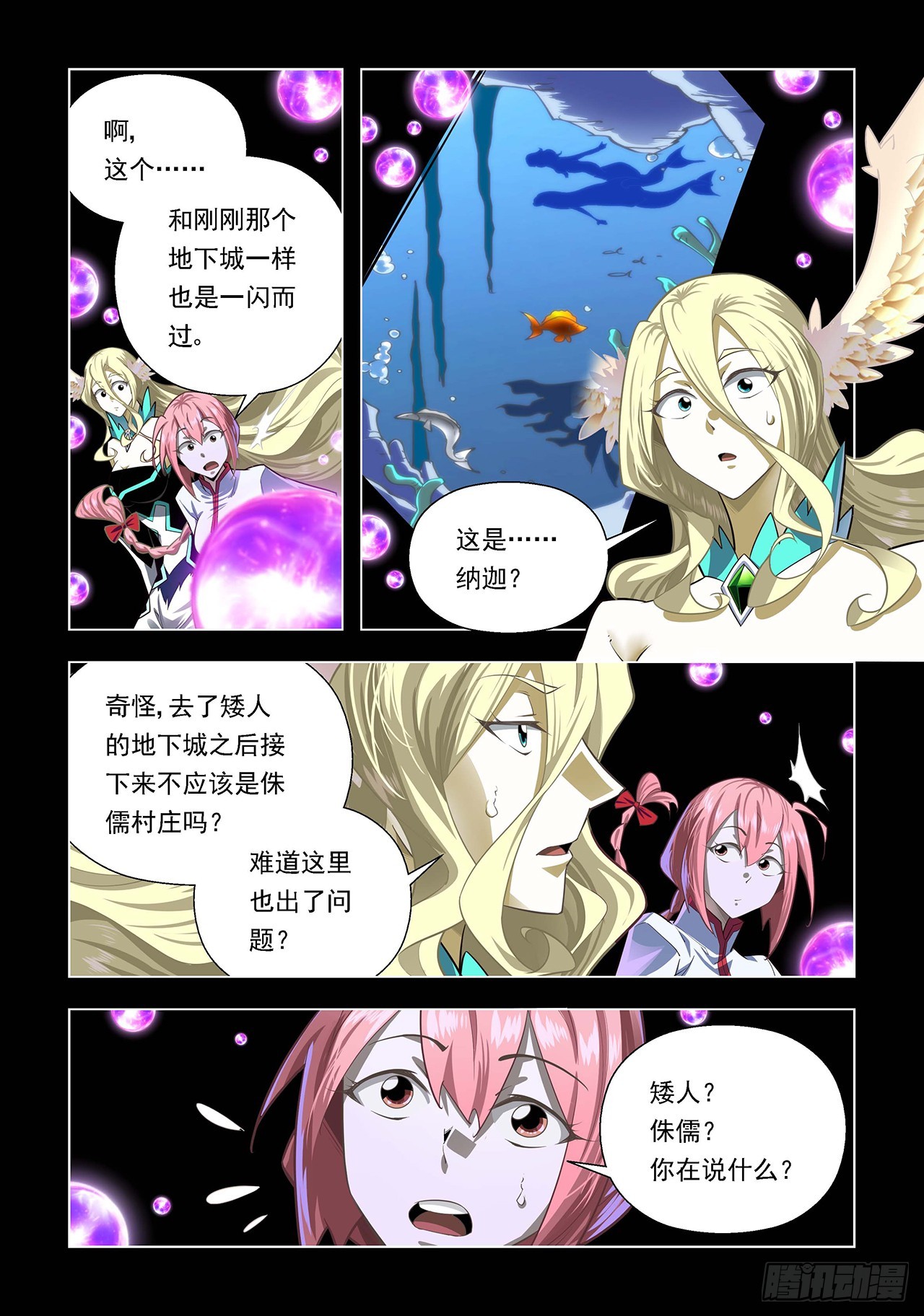 第93话-第93话