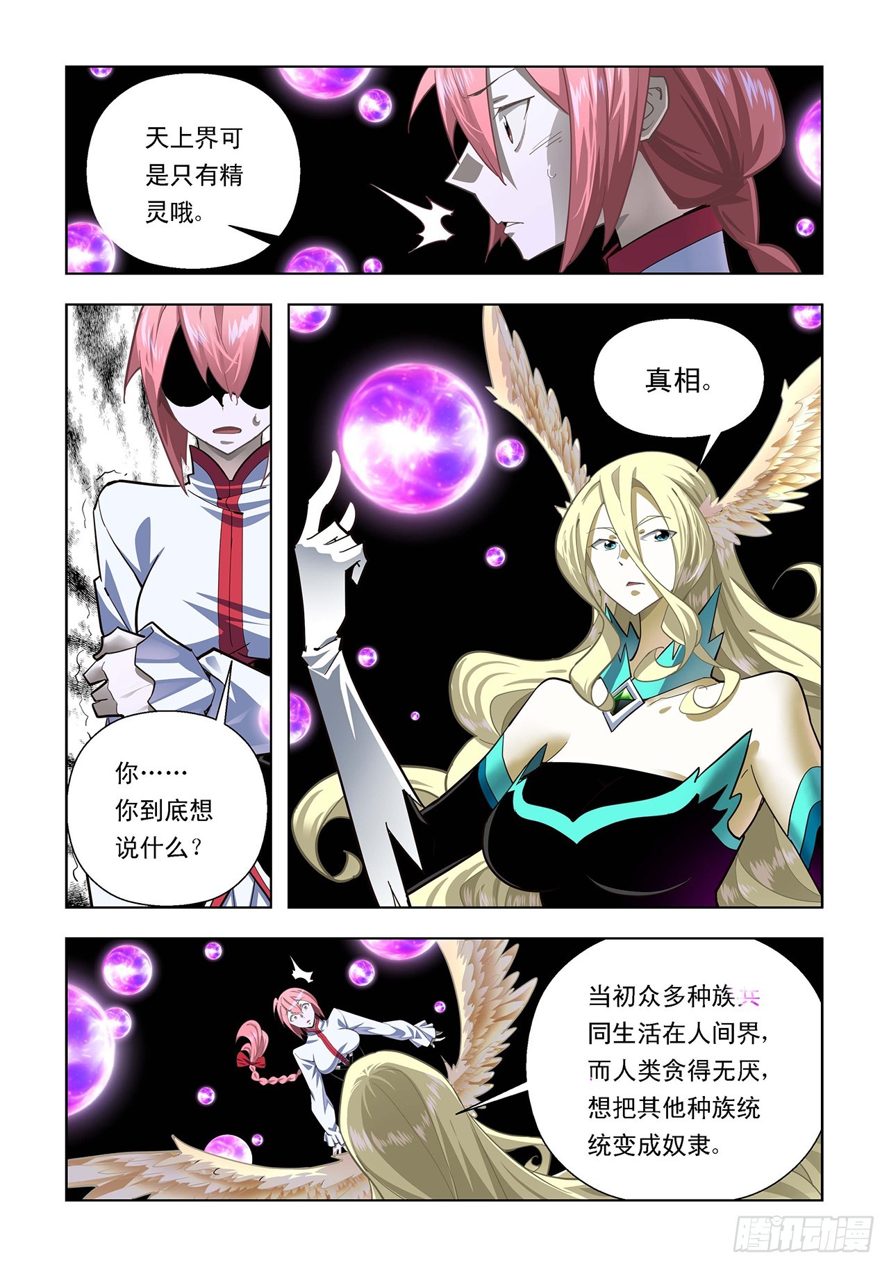 第93话-第93话