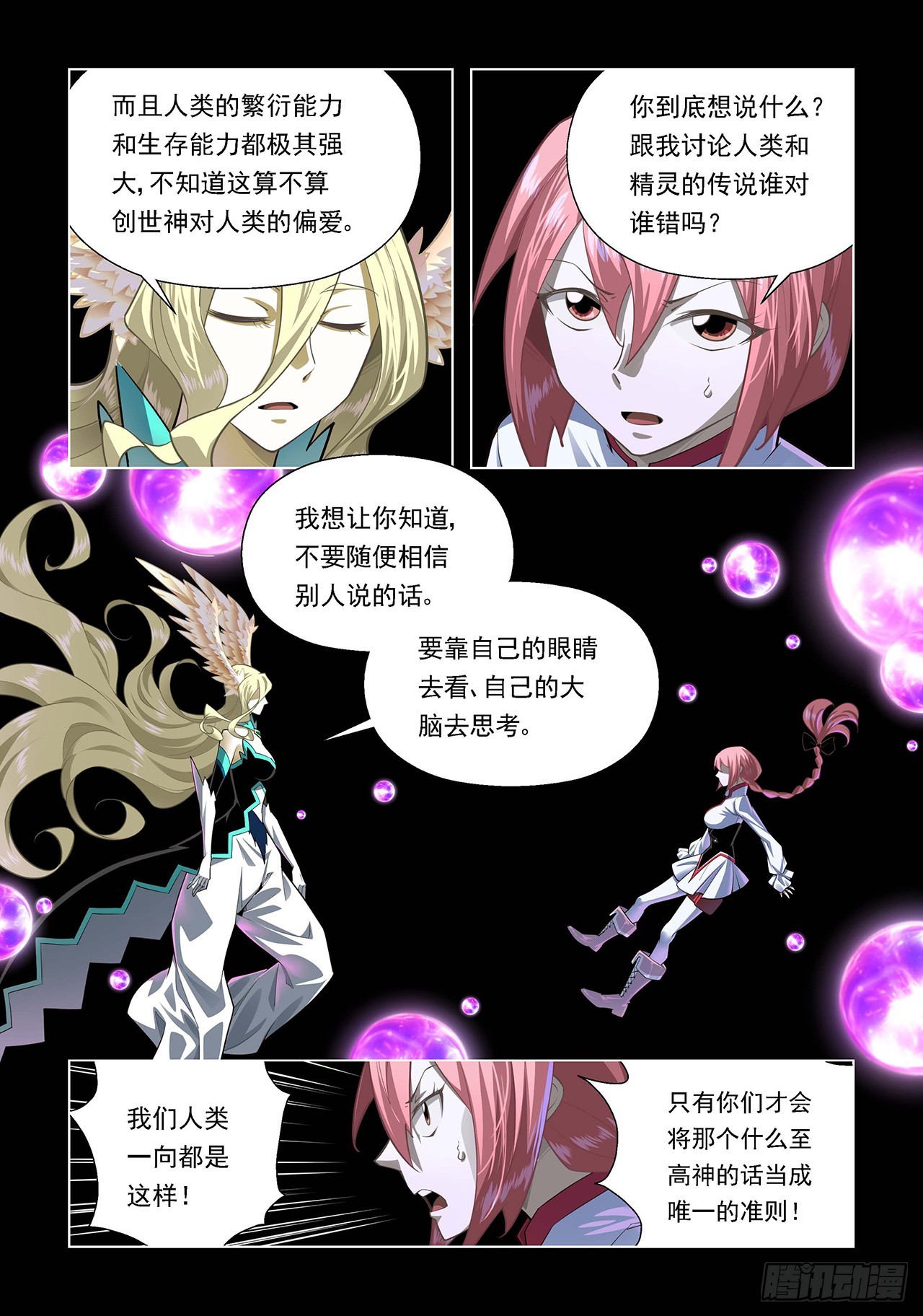 第93话-第93话