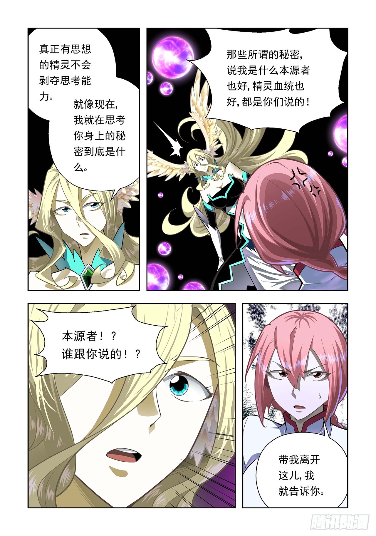 第93话-第93话