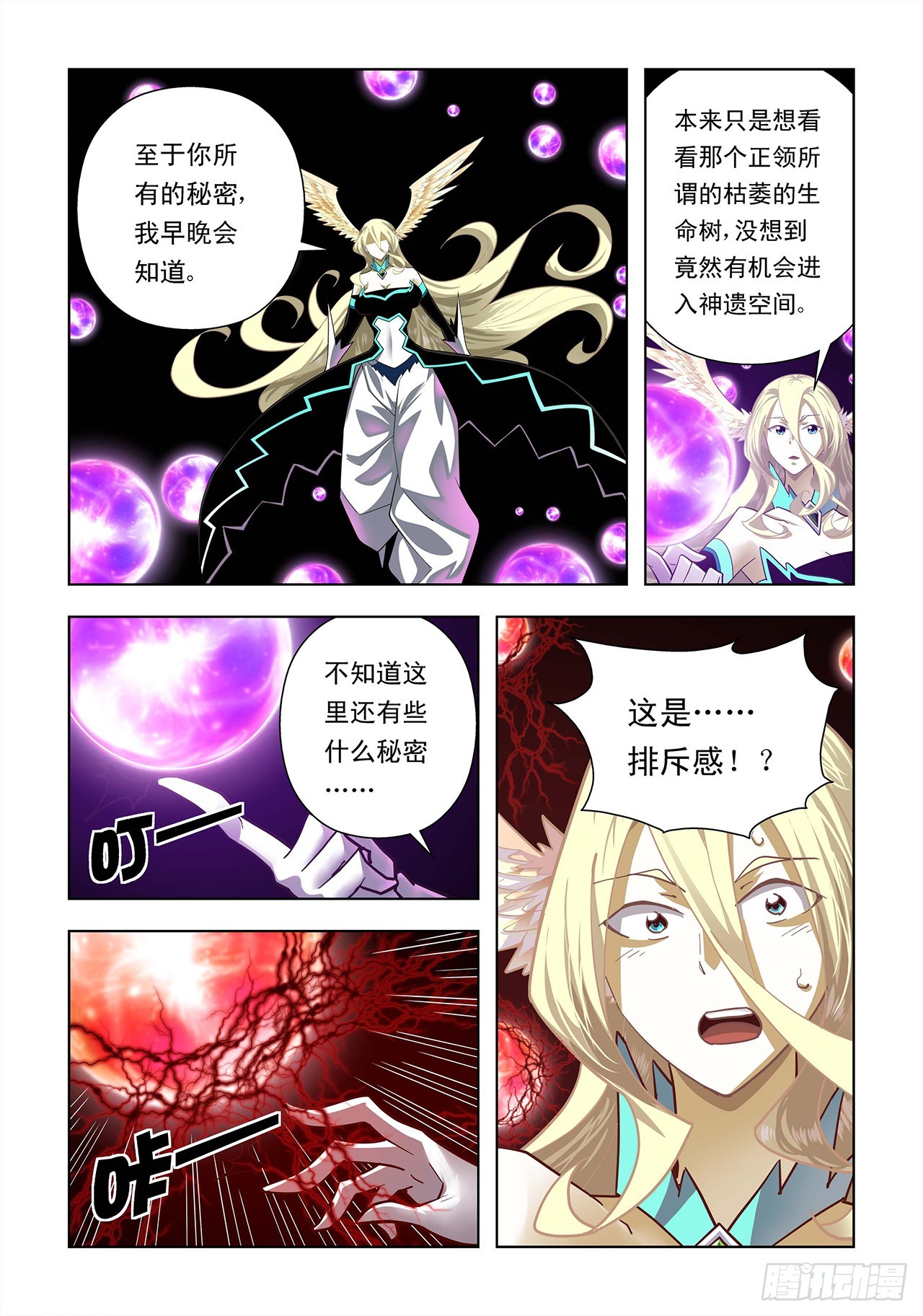 第93话-第93话