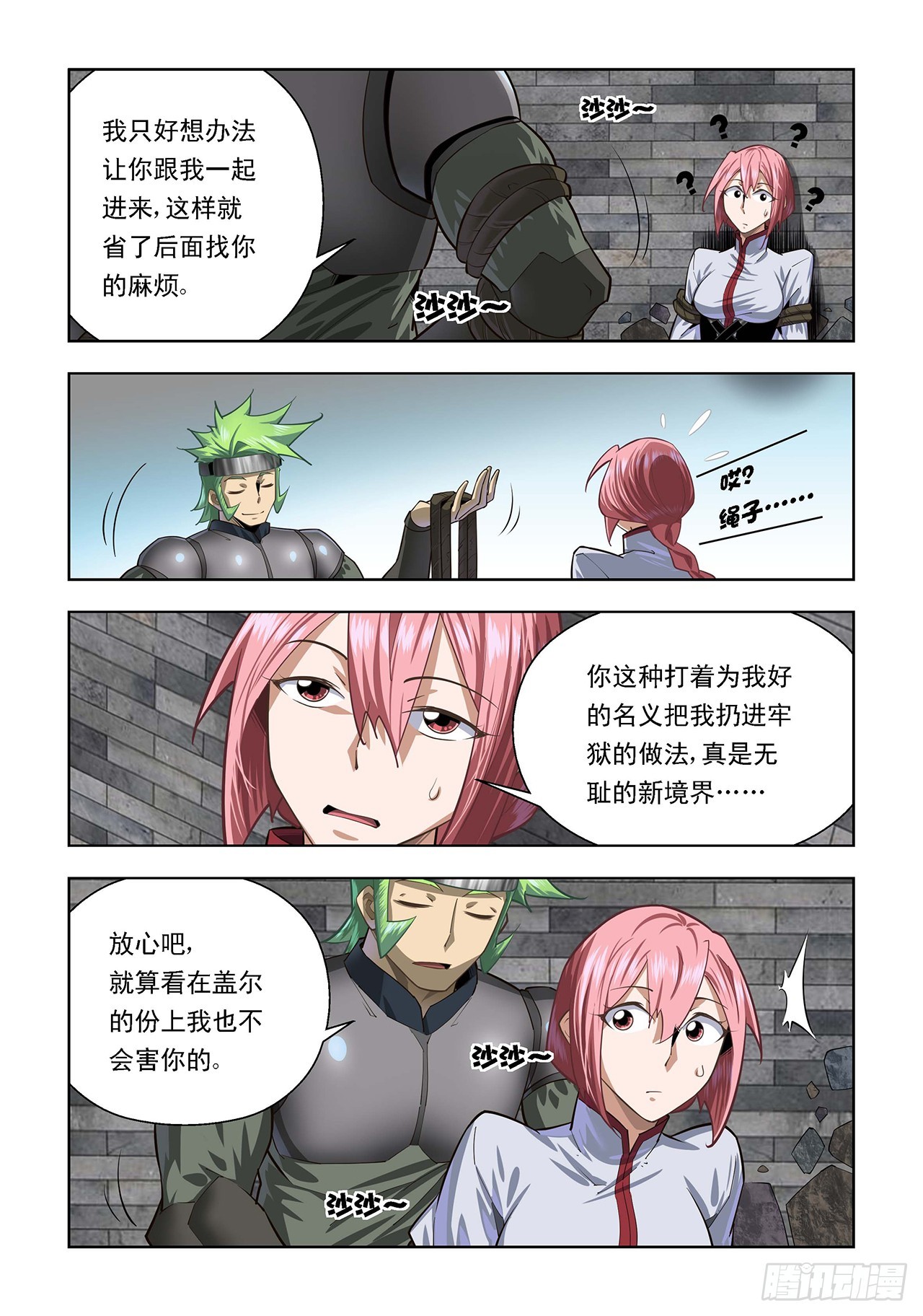 第95话-第95话