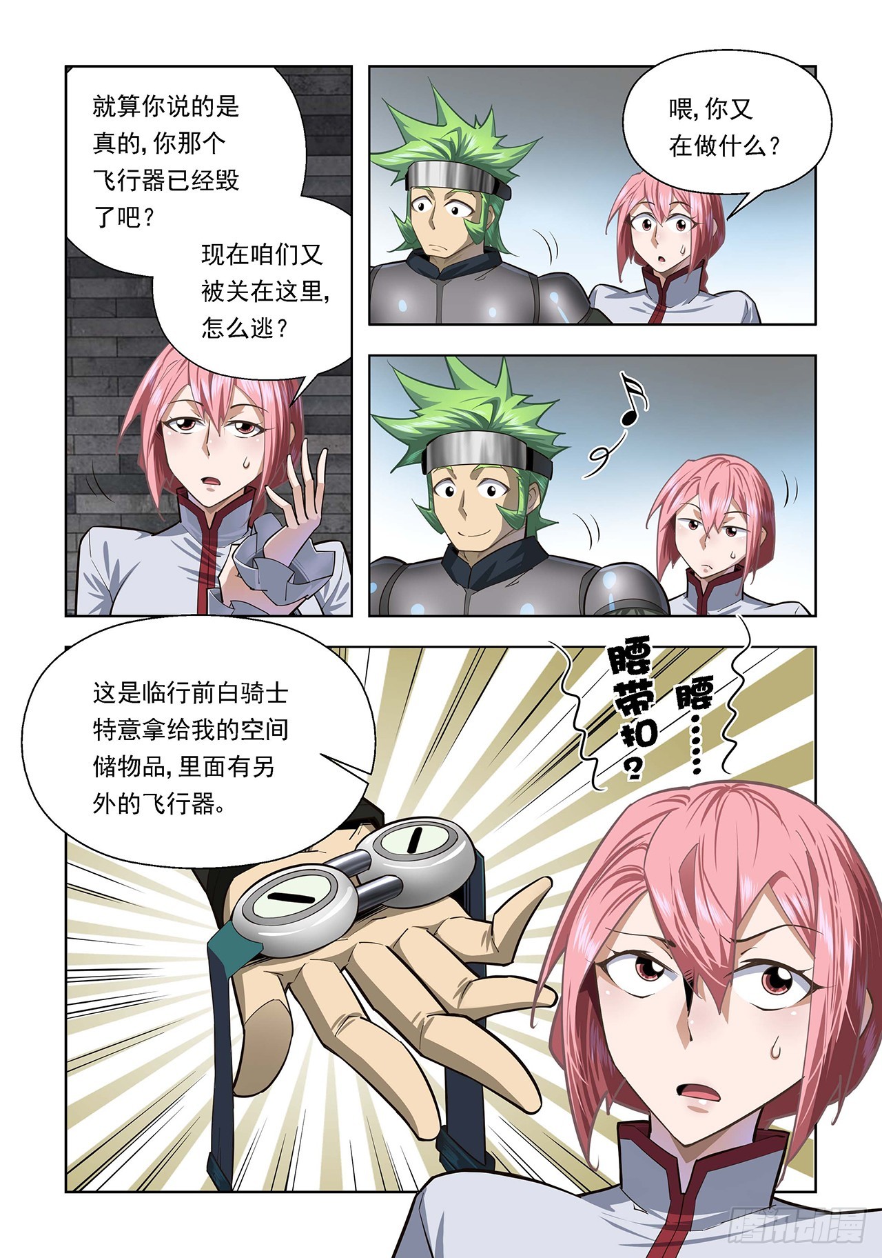 第95话-第95话