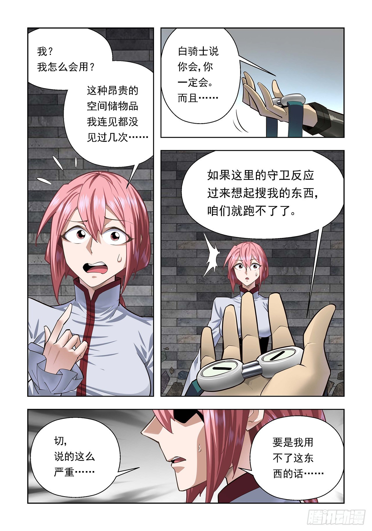 第95话-第95话