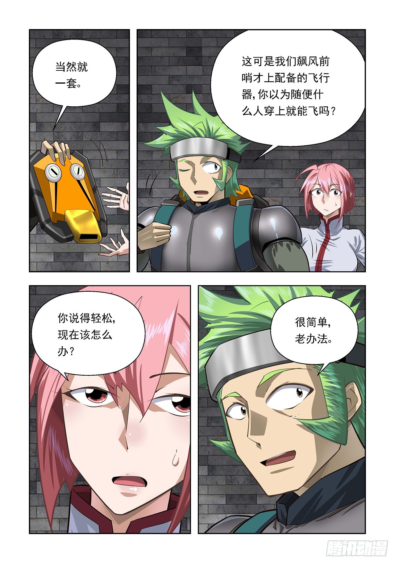 第95话-第95话