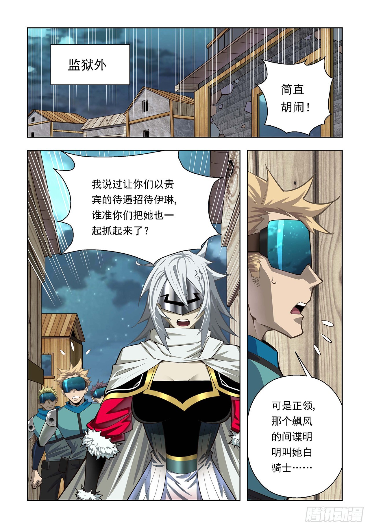 第95话-第95话