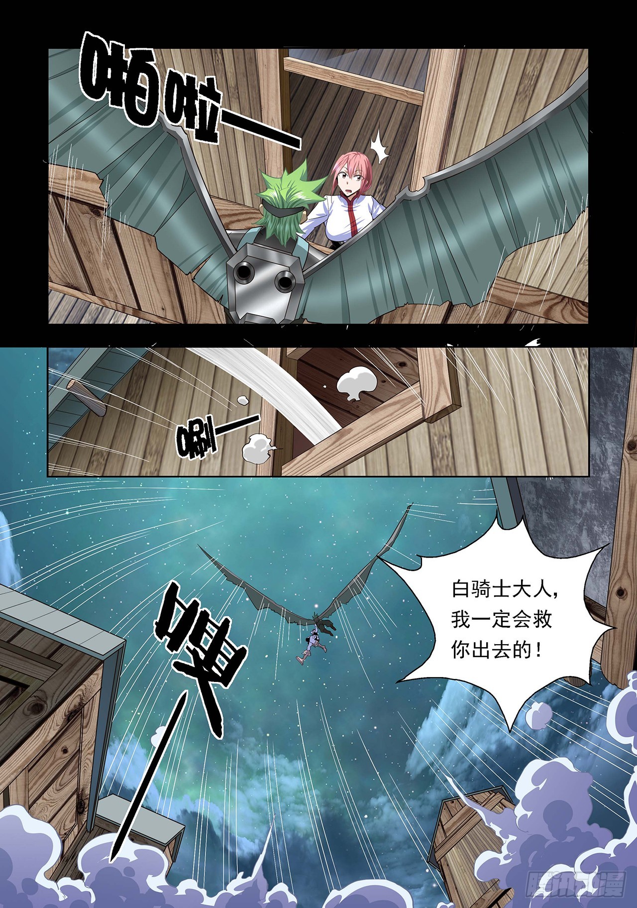 第95话-第95话