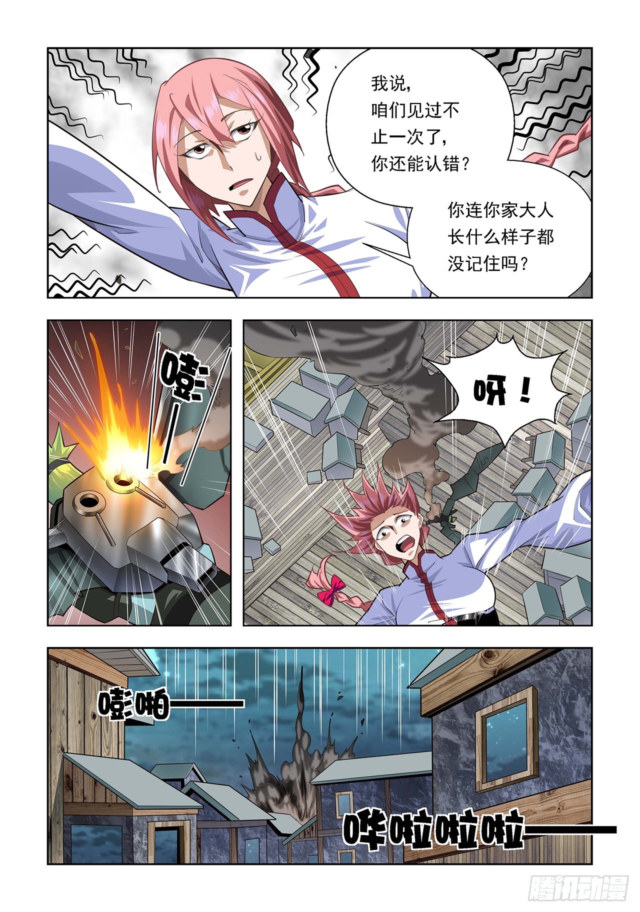第95话-第95话