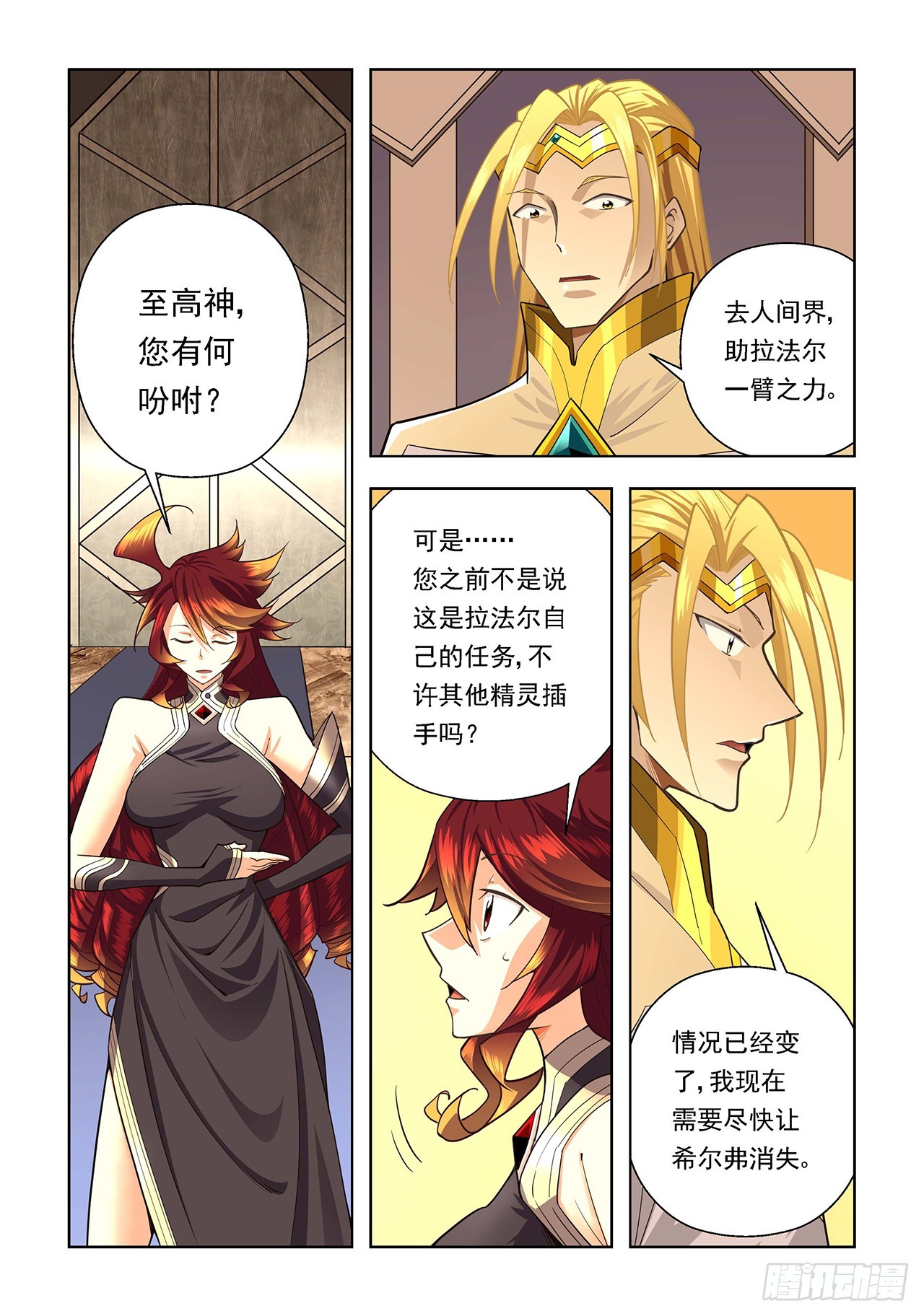 第97话-第97话