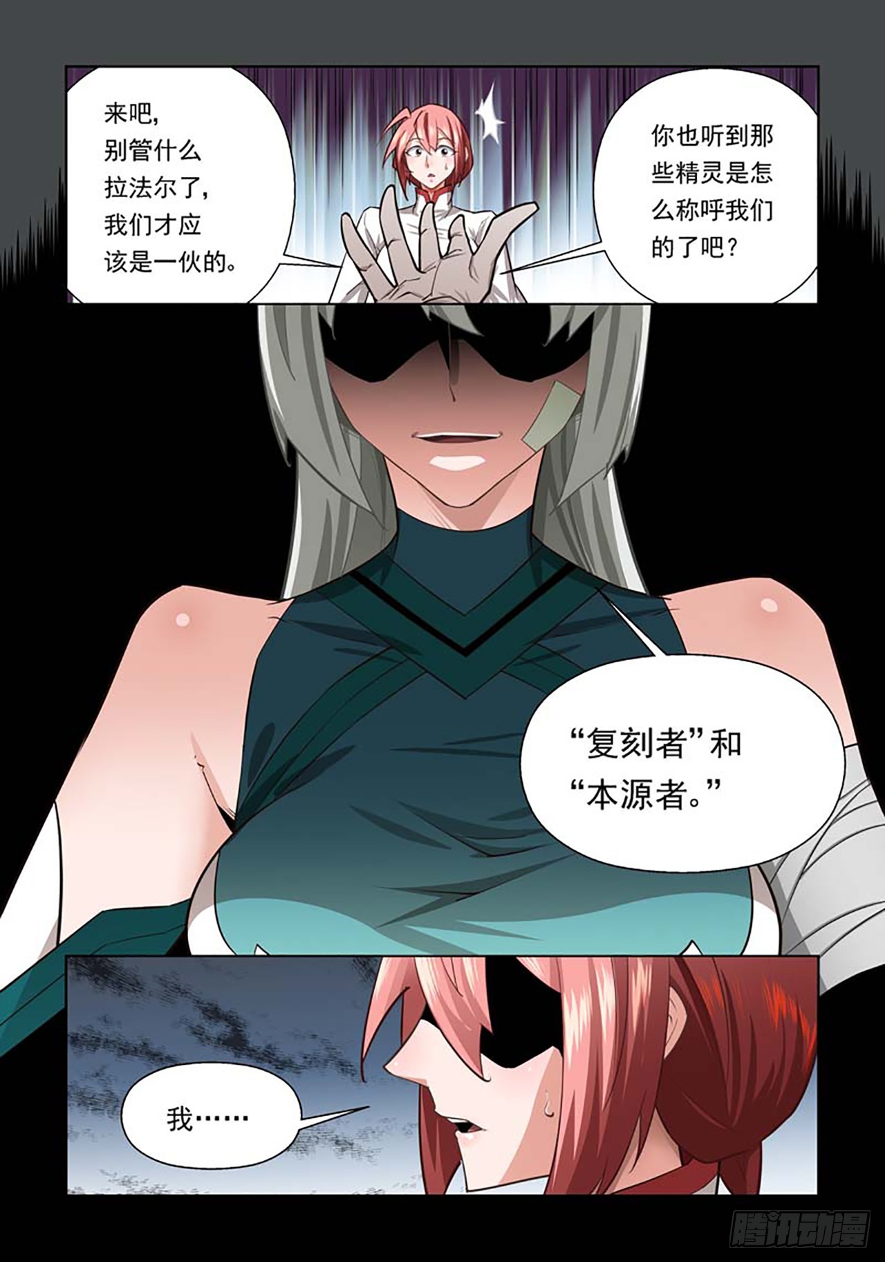 第97话-第97话