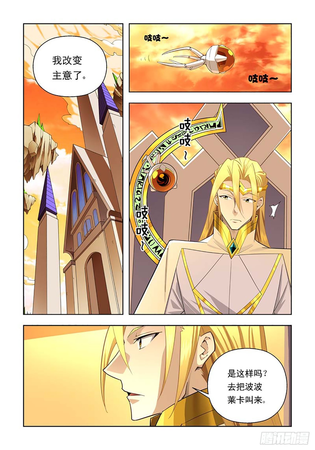 第97话-第97话