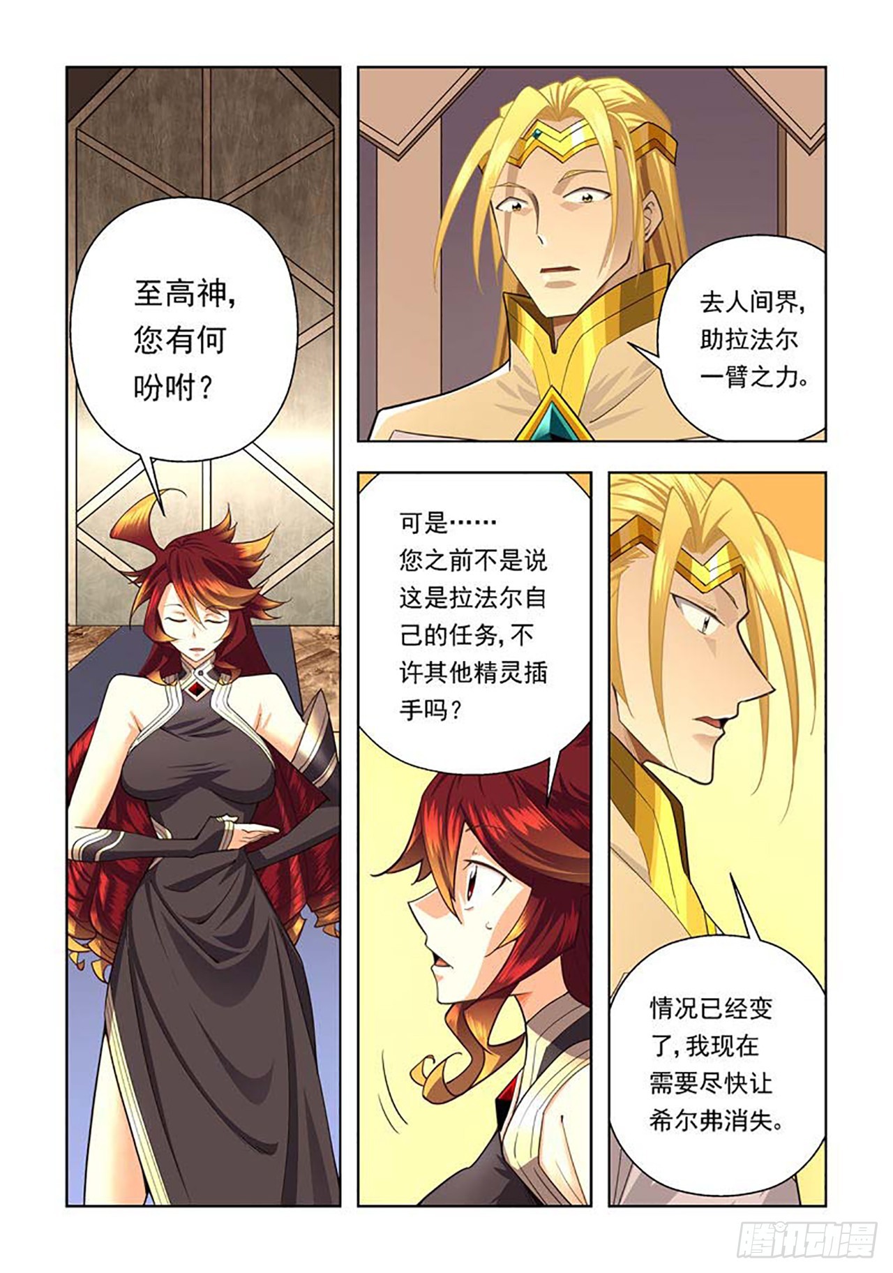 第97话-第97话