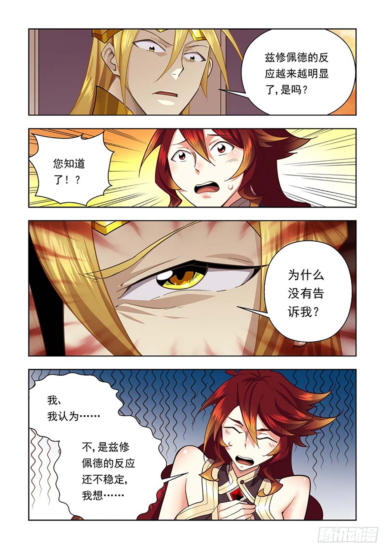 第97话-第97话