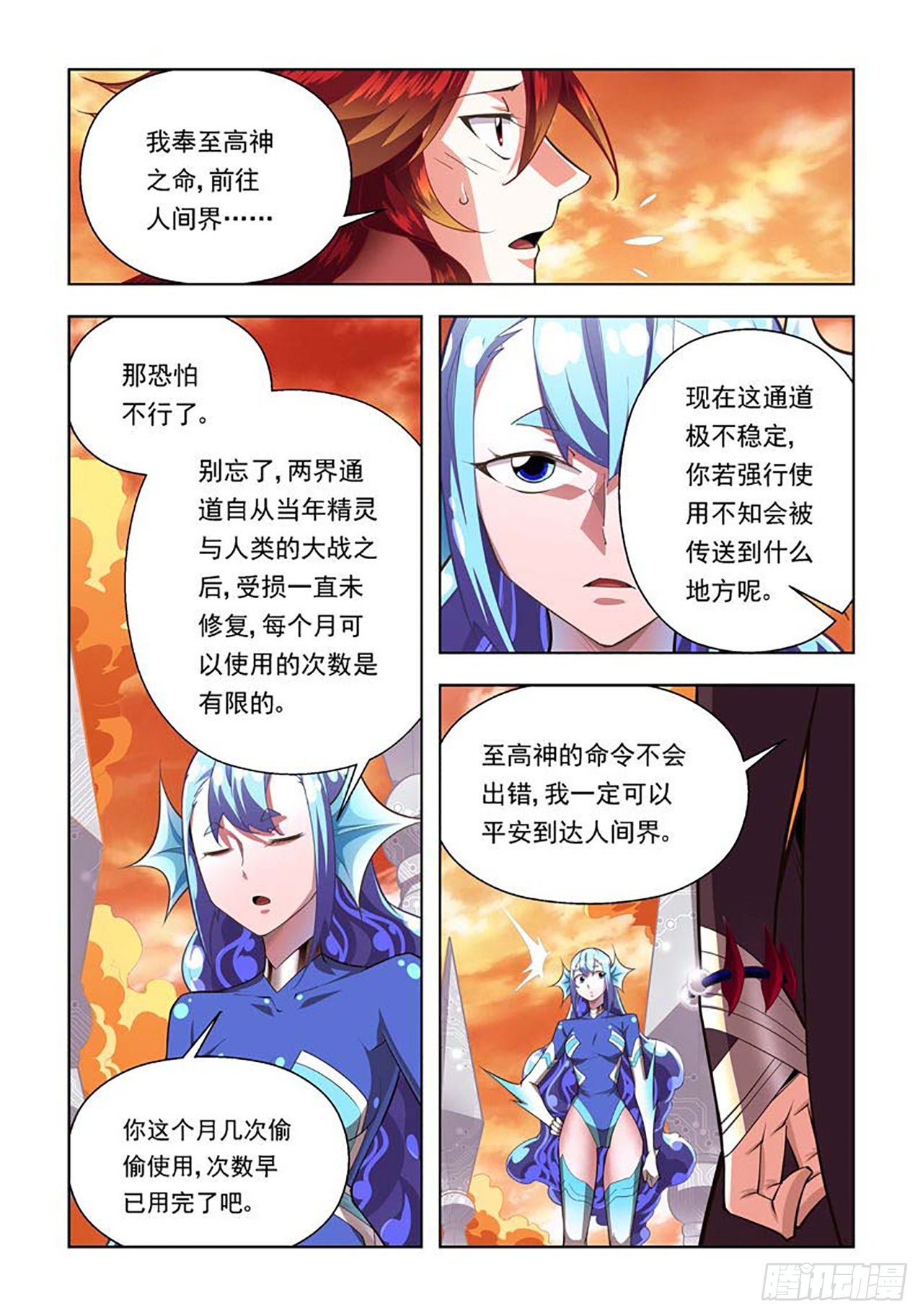 第97话-第97话