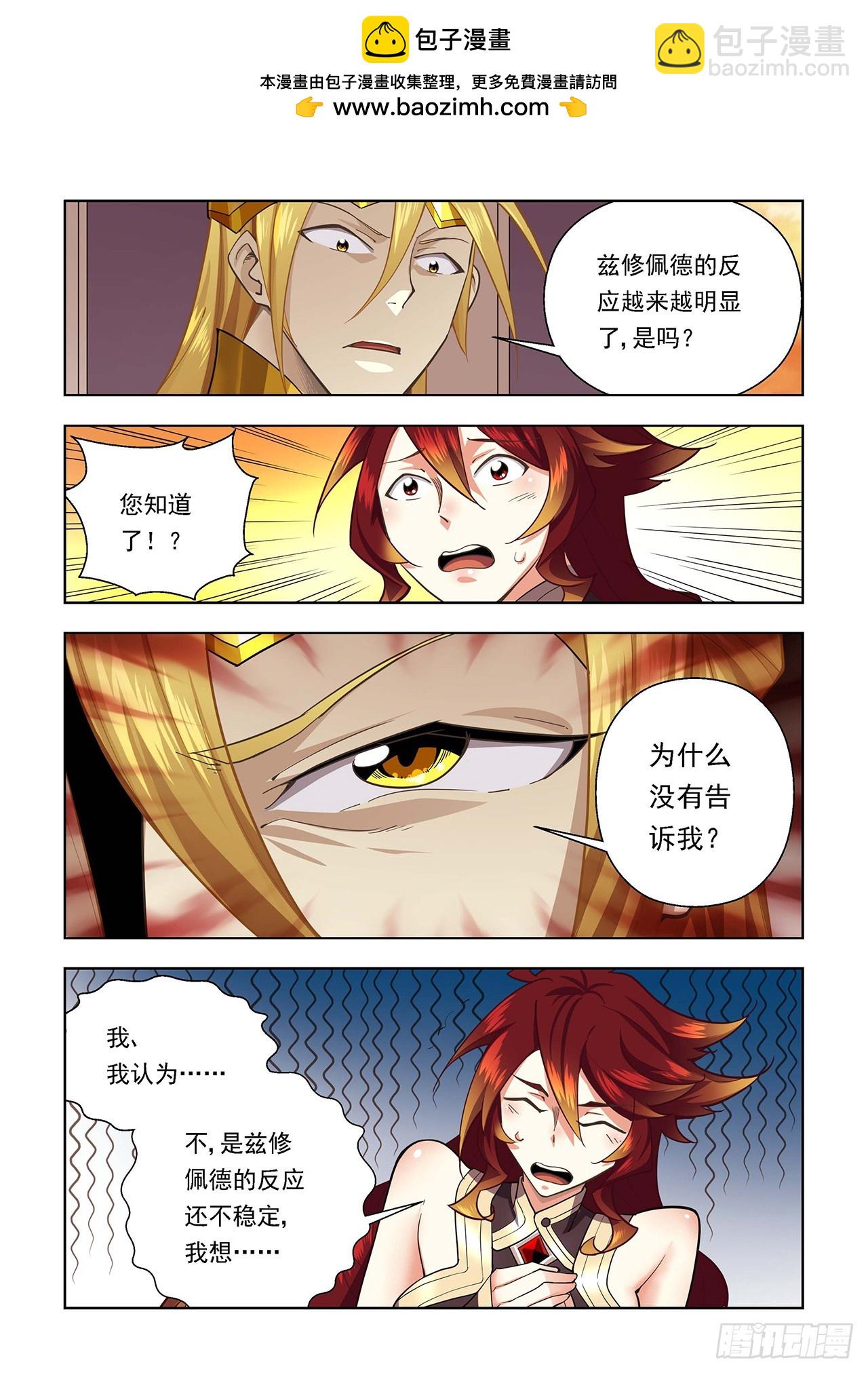 第97话-第97话