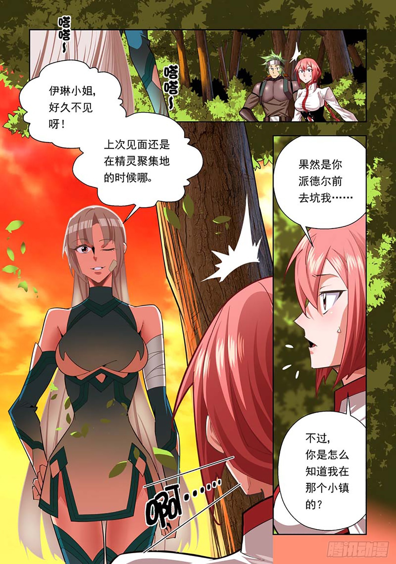 第97话-第97话