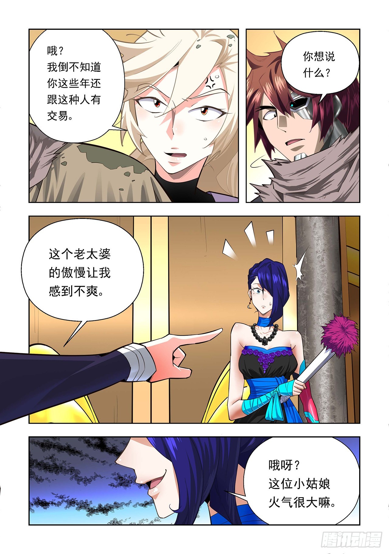 第99话-第99话