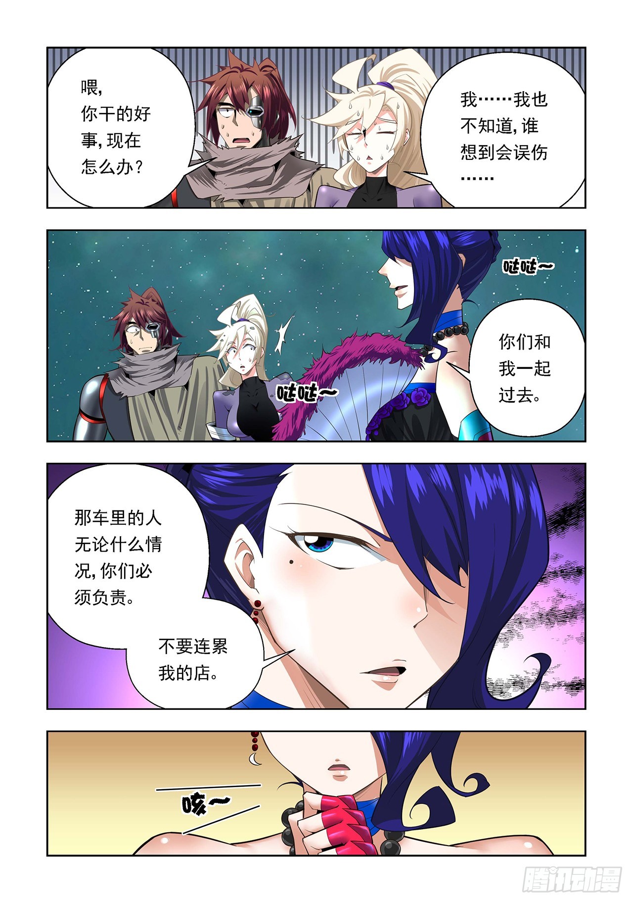 第99话-第99话