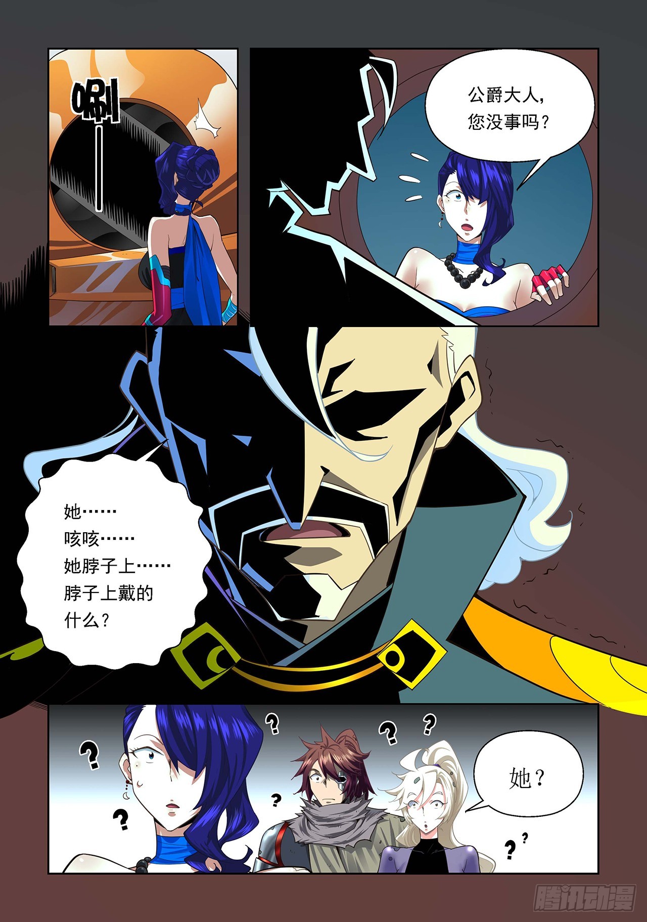 第99话-第99话
