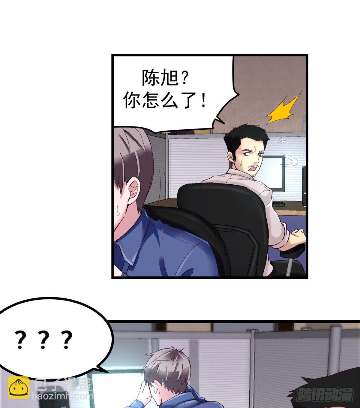 01 虚拟梦境设备(1/2)-第1话