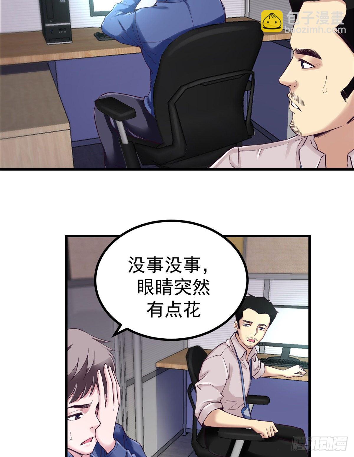 01 虚拟梦境设备(1/2)-第1话