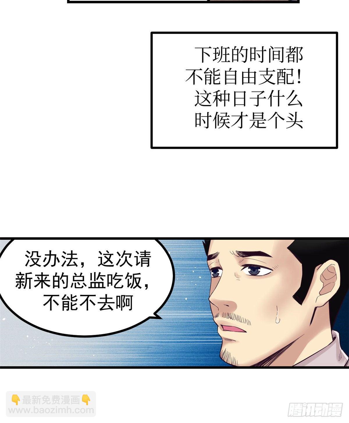 01 虚拟梦境设备(1/2)-第1话