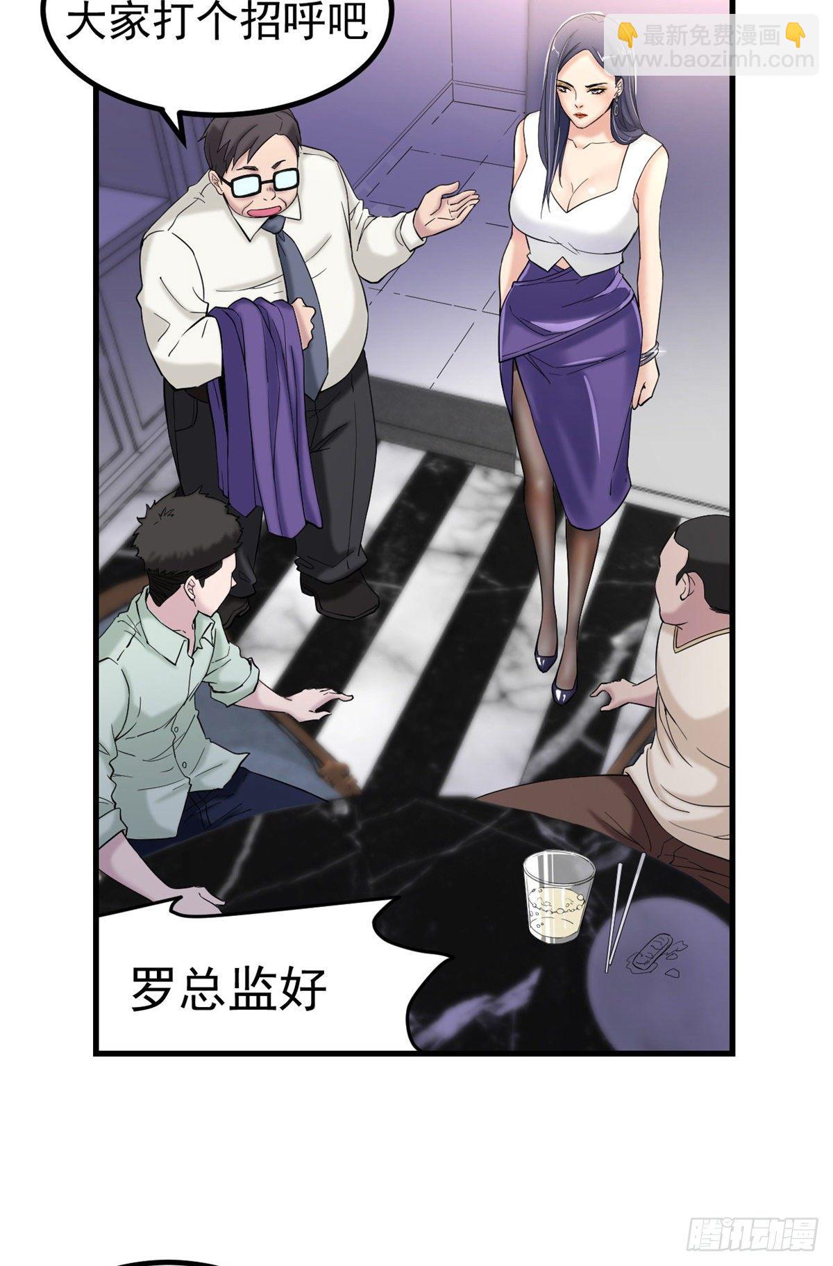 01 虚拟梦境设备(1/2)-第1话