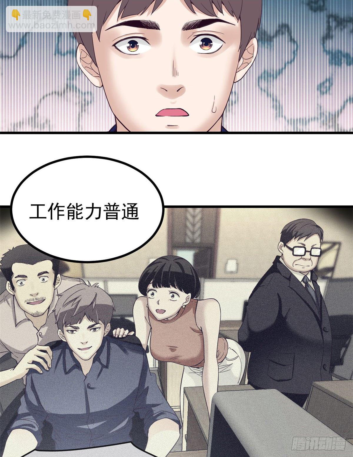 01 虚拟梦境设备(1/2)-第1话