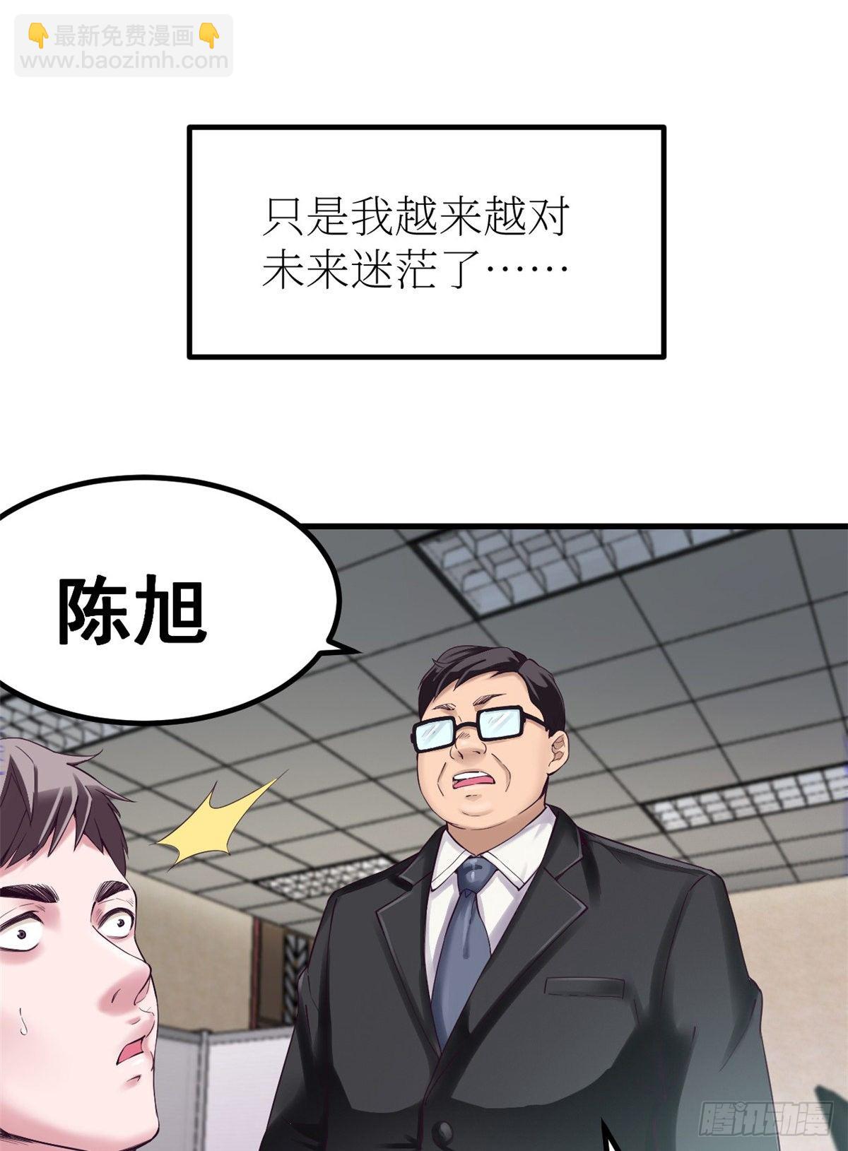 01 虚拟梦境设备(1/2)-第1话
