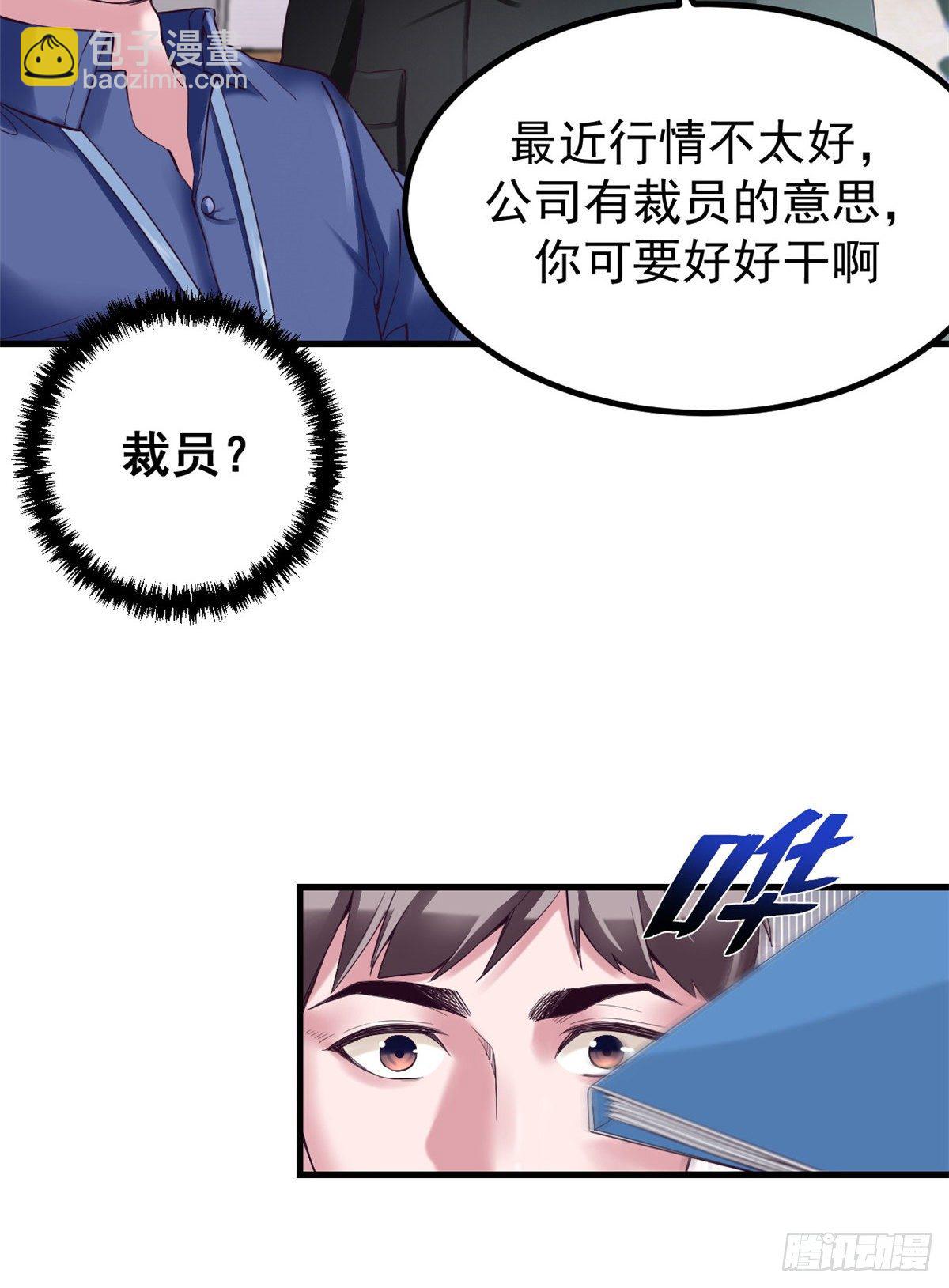 01 虚拟梦境设备(1/2)-第1话
