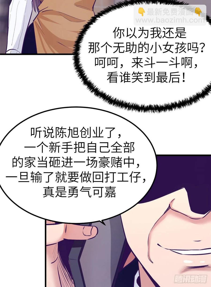 101进入第三个游戏(1/2)-第103话
