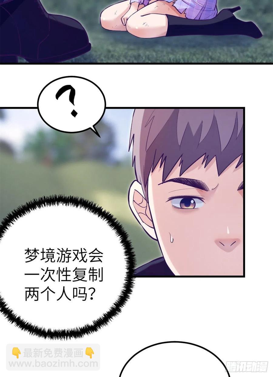 103 落魄偶像(1/2)-第105话