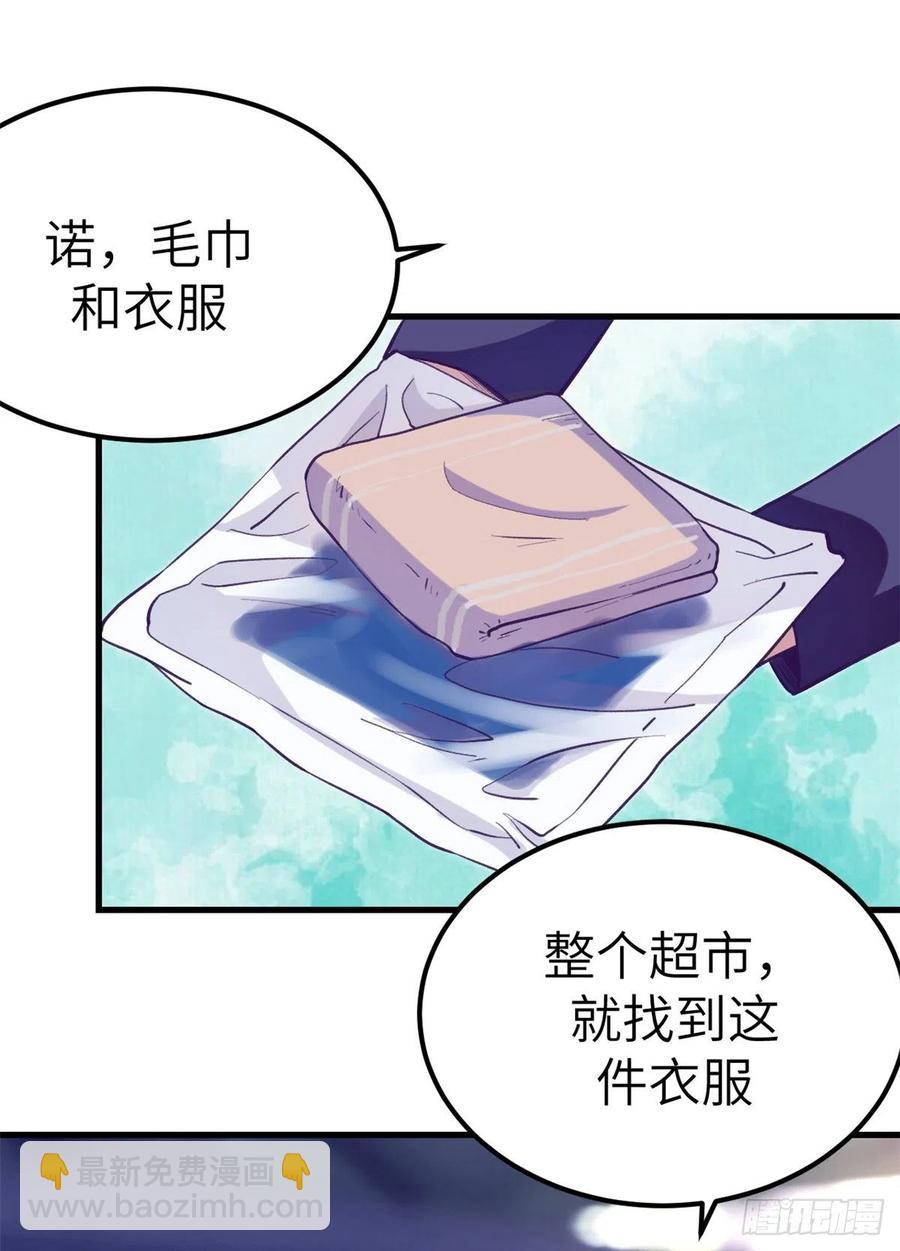 103 落魄偶像(1/2)-第105话
