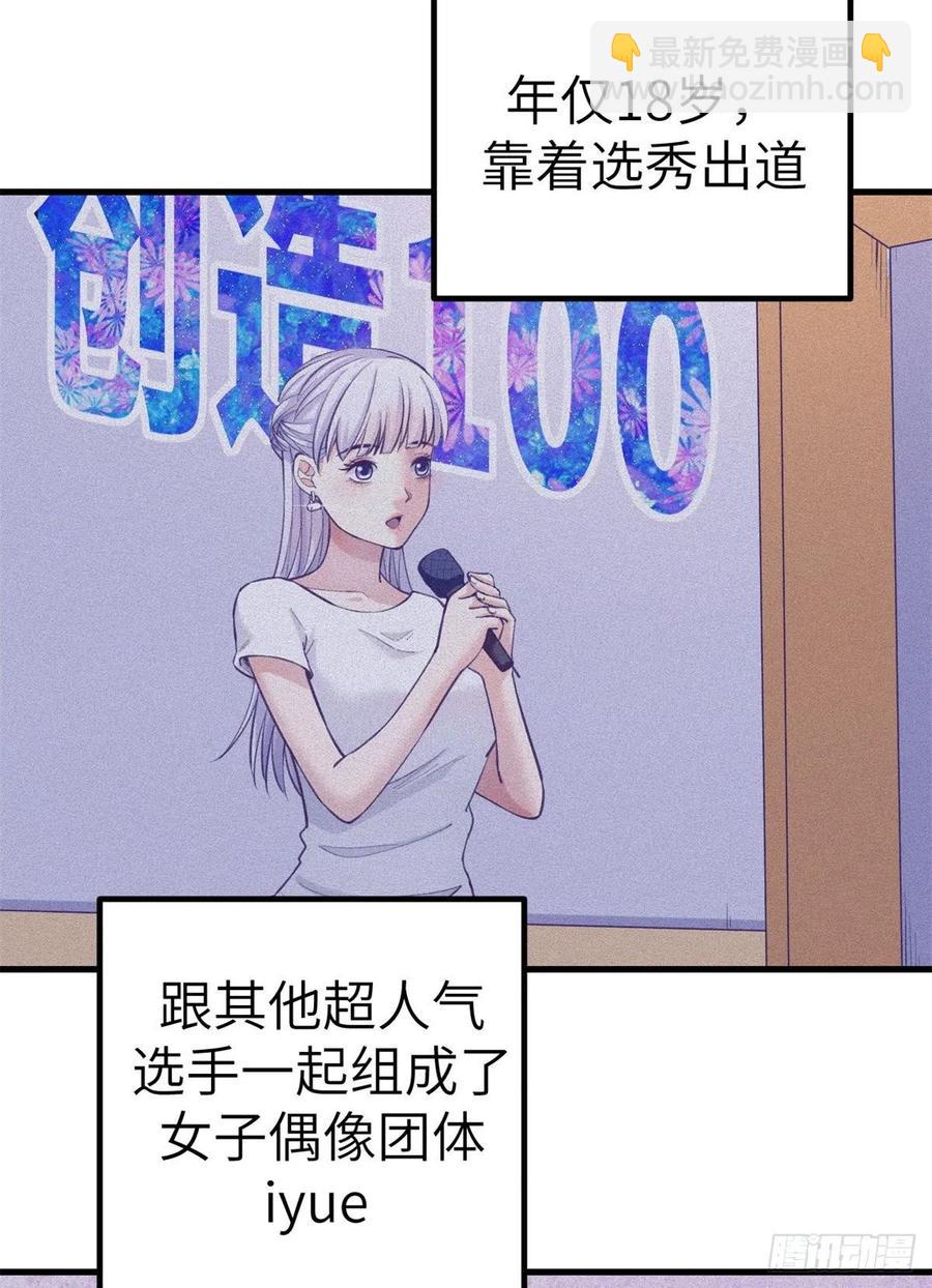 103 落魄偶像(1/2)-第105话