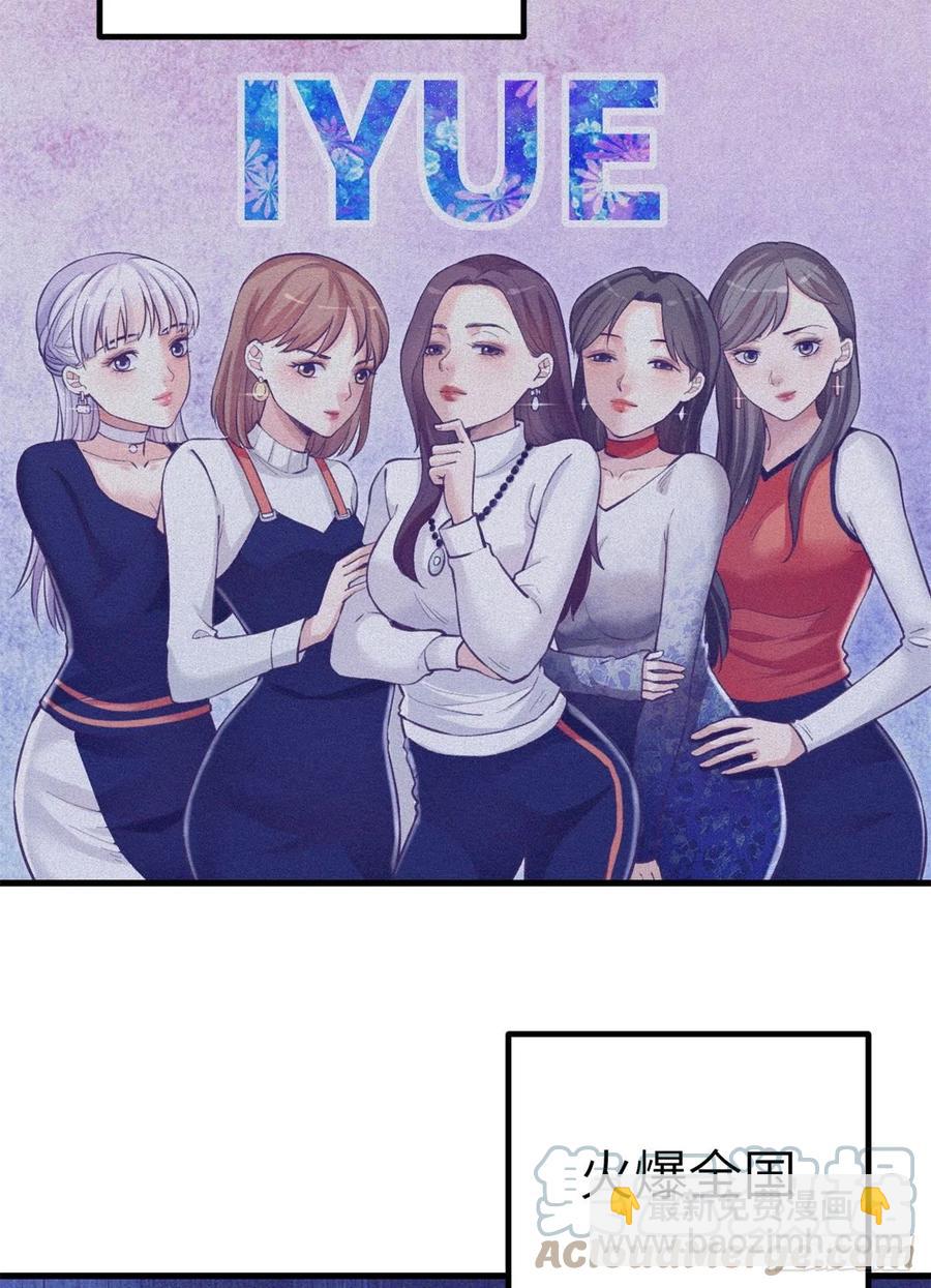 103 落魄偶像(1/2)-第105话