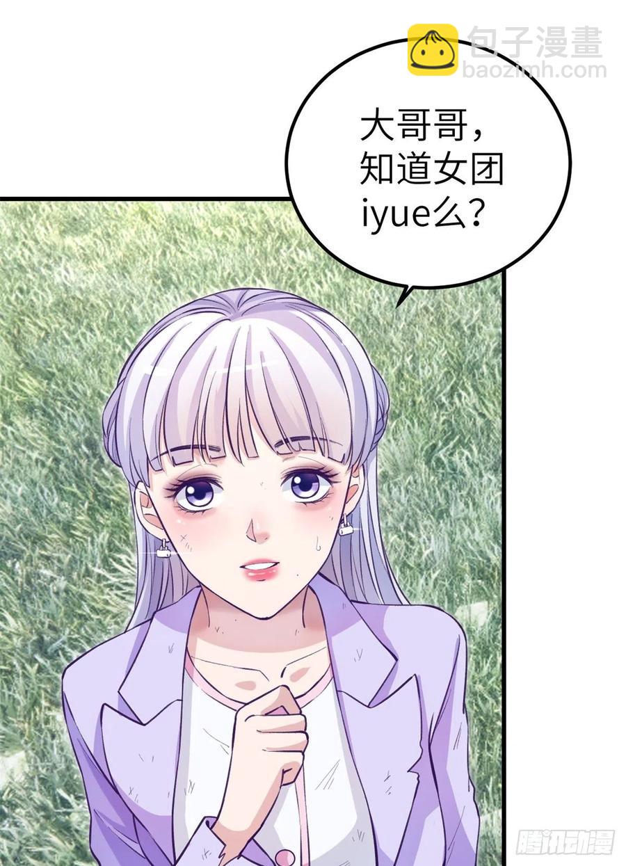 103 落魄偶像(1/2)-第105话