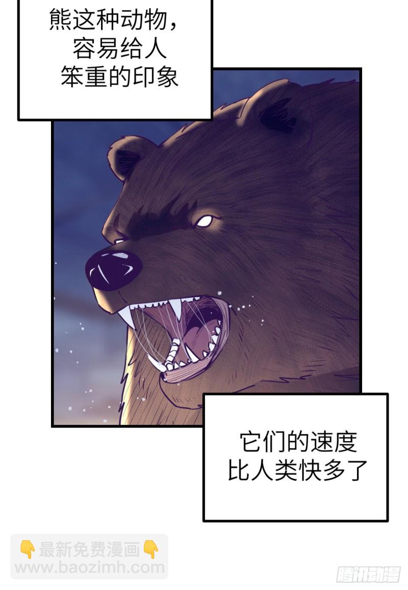 105 敌人来袭(1/2)-第107话