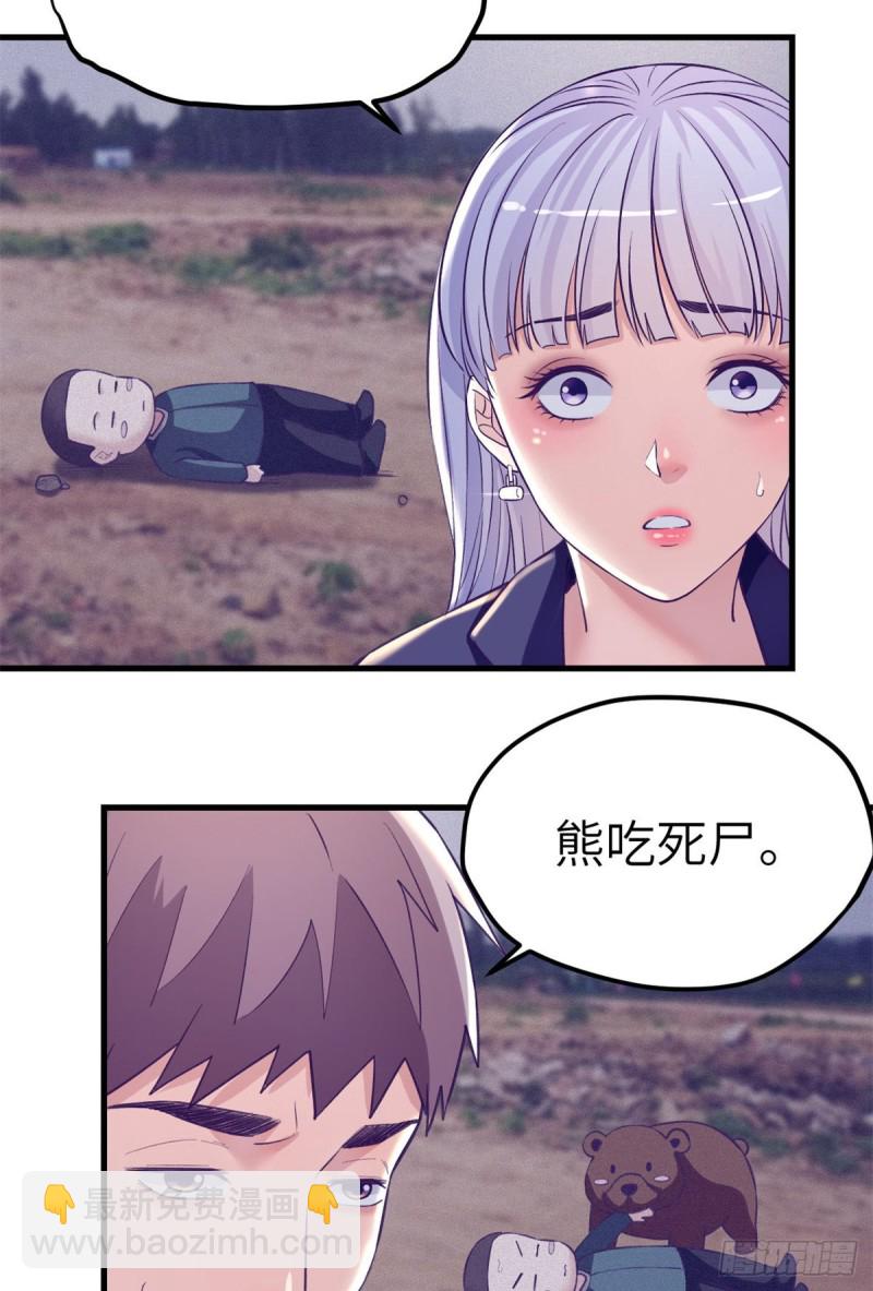 105 敌人来袭(1/2)-第107话