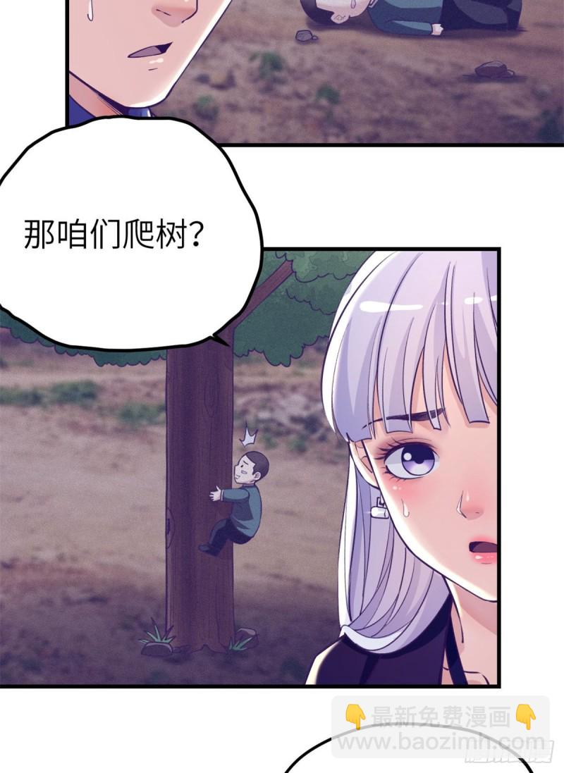 105 敌人来袭(1/2)-第107话