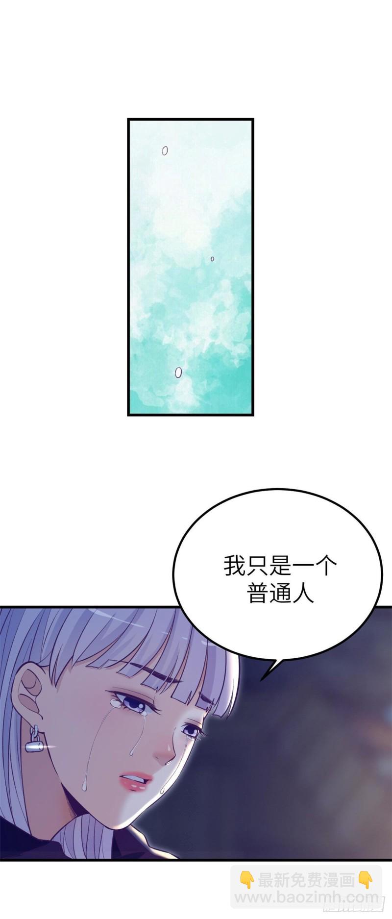 107 教她打枪-第109话