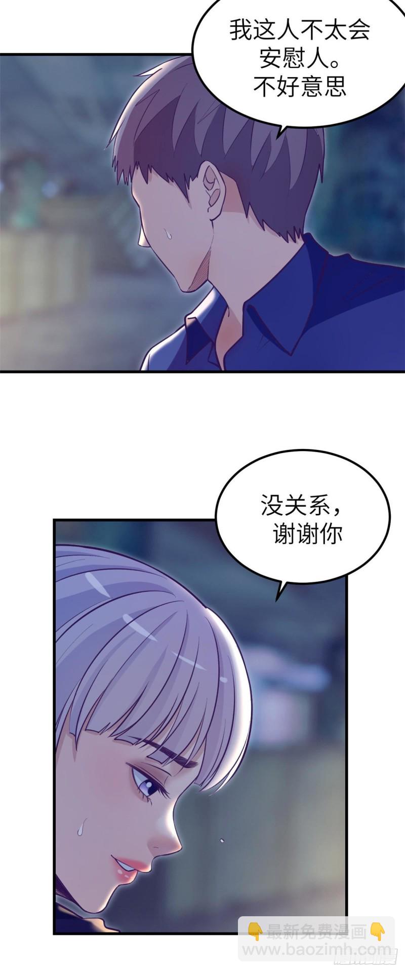 107 教她打枪-第109话
