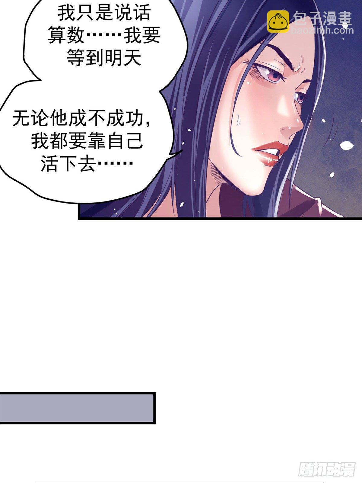 11 她的决心-第11话