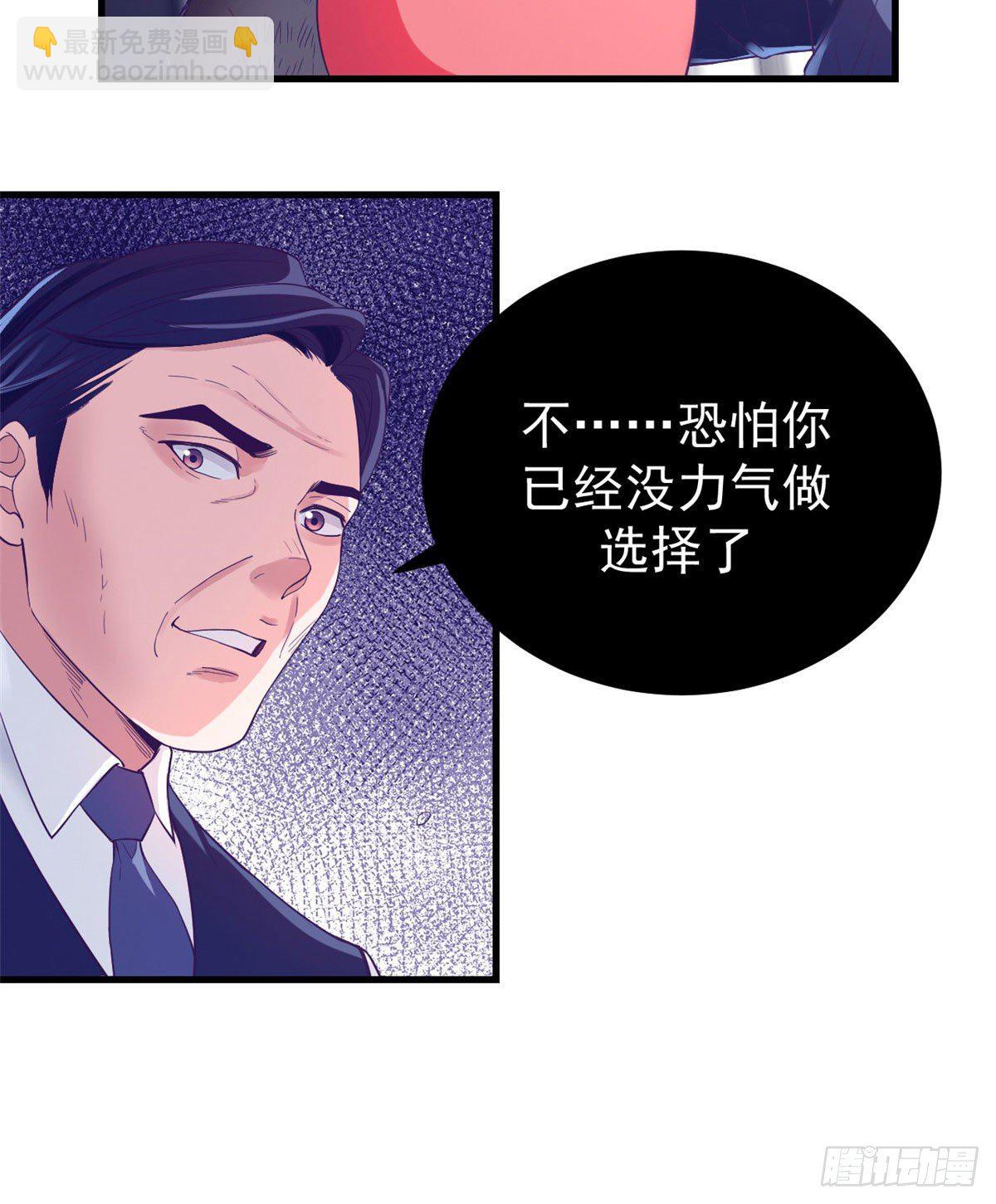 11 她的决心-第11话
