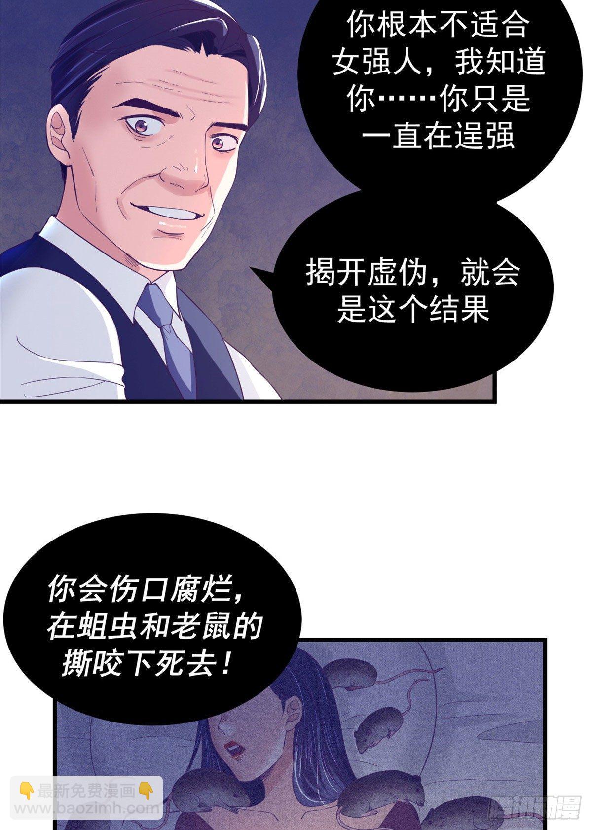 11 她的决心-第11话